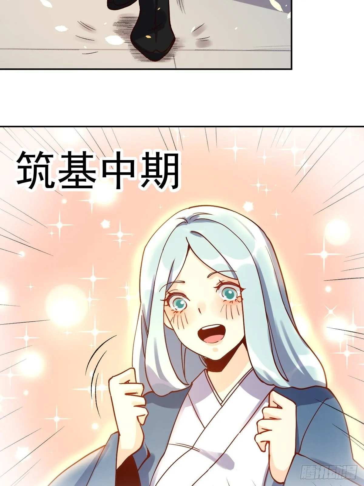 第十三话 第19页
