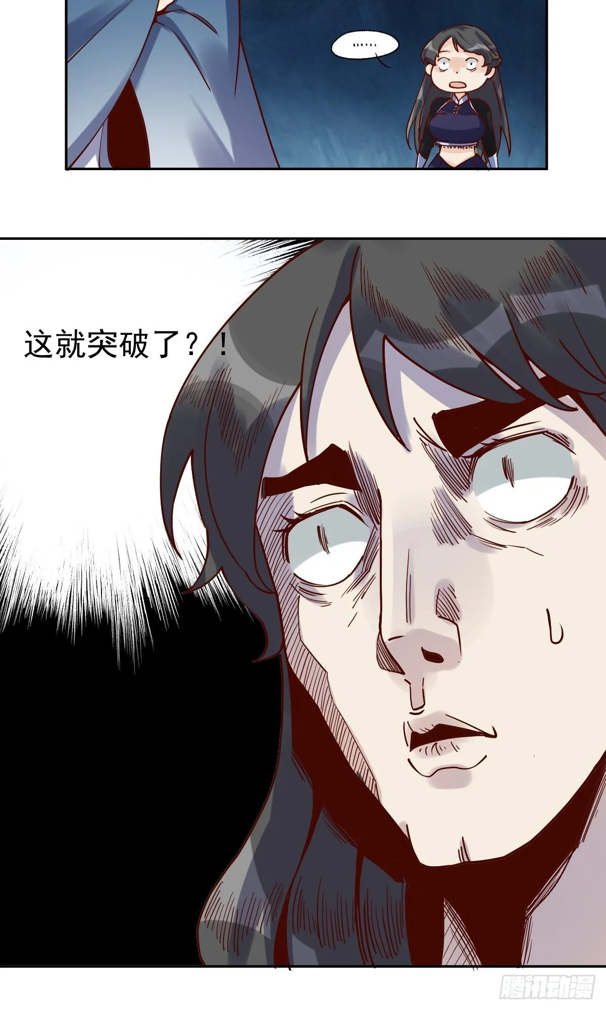 第十三话 第21页