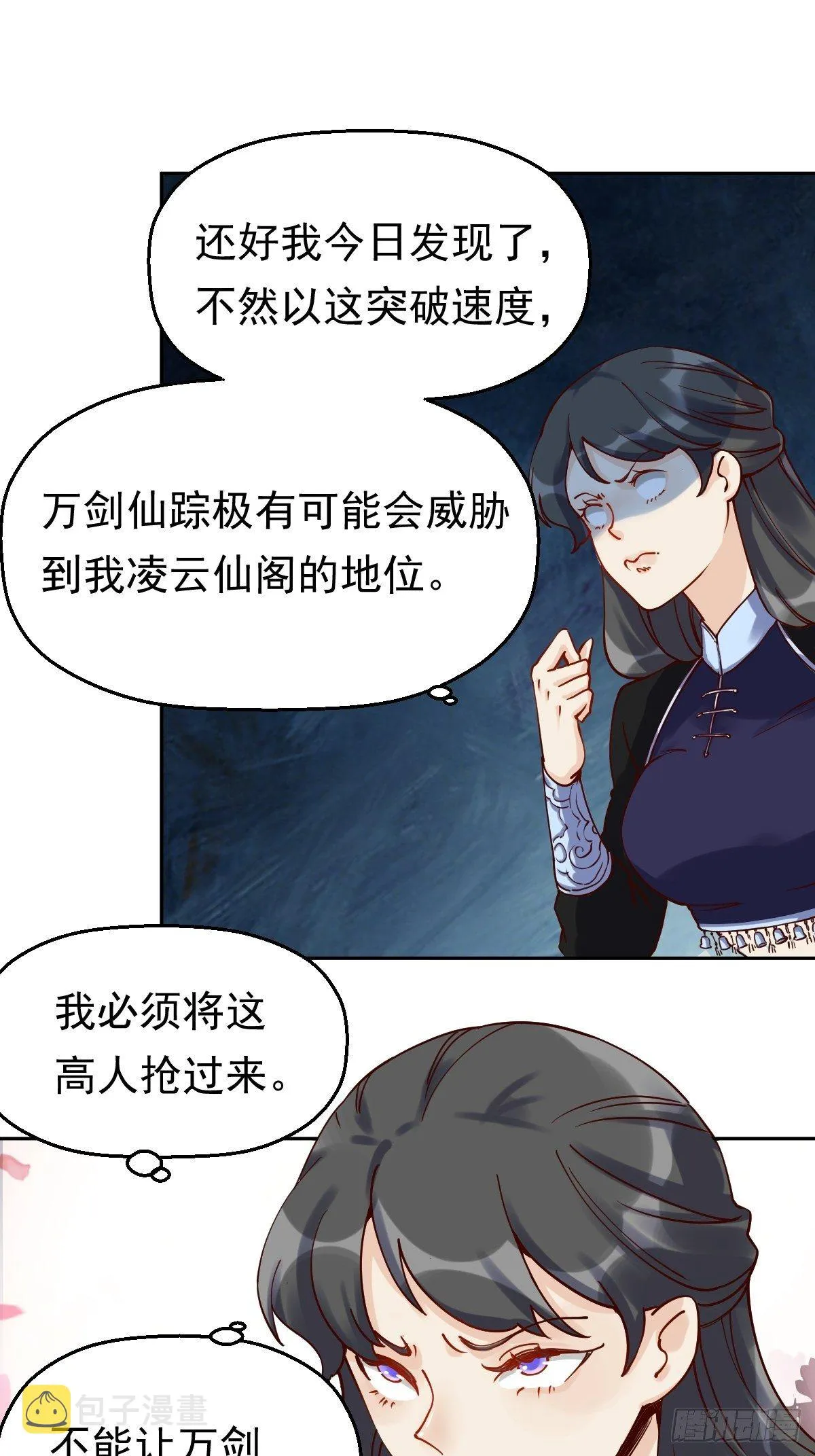 第十三话 第22页