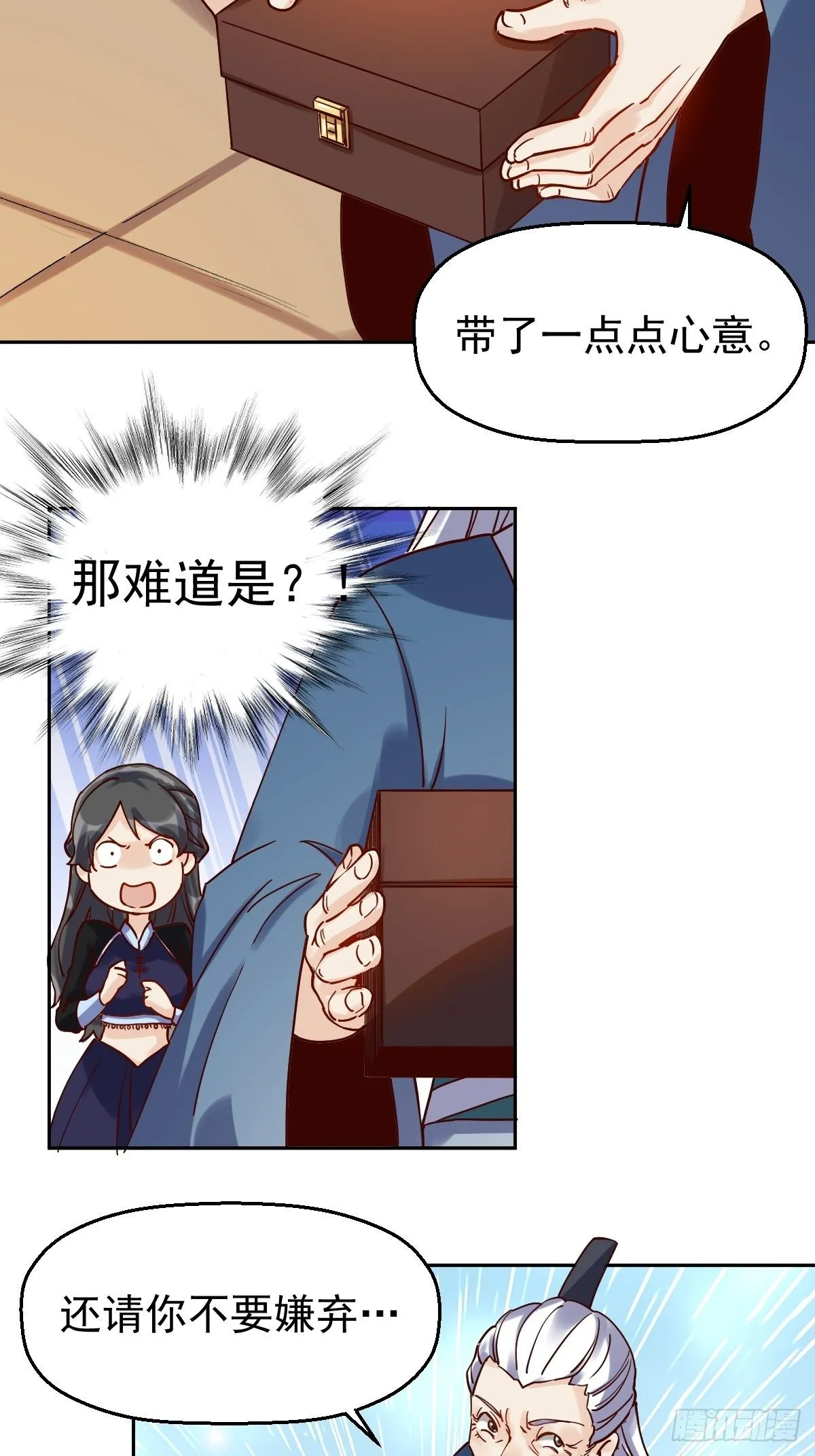 第十三话 第24页