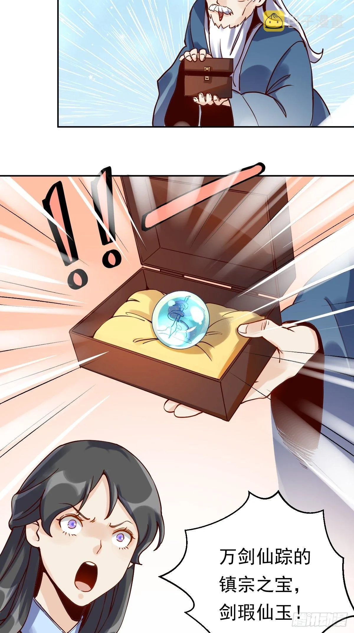 第十三话 第25页