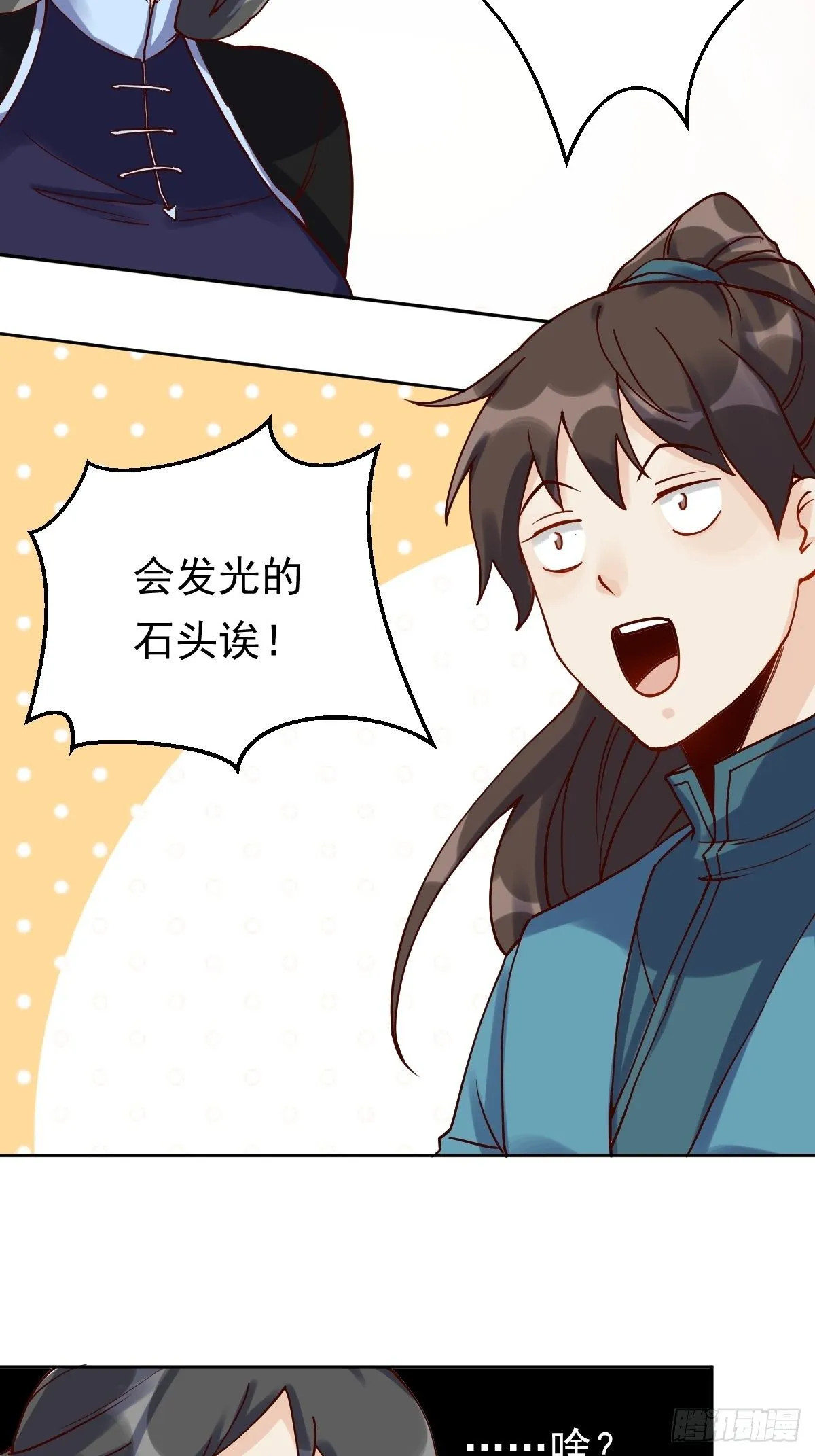 第十三话 第26页