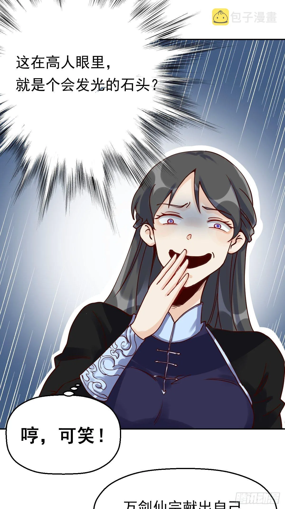 第十三话 第28页