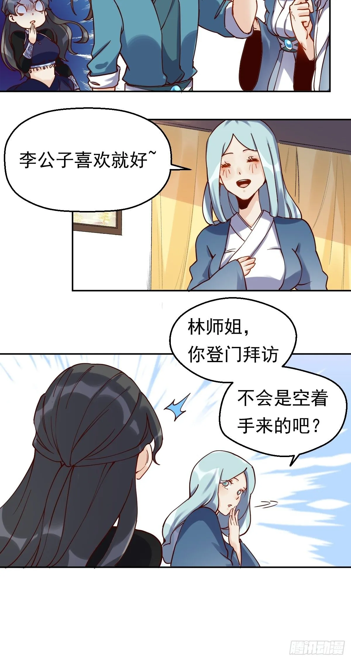 第十三话 第30页