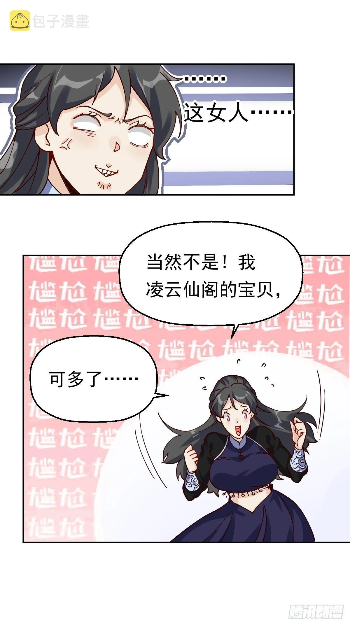 第十三话 第31页