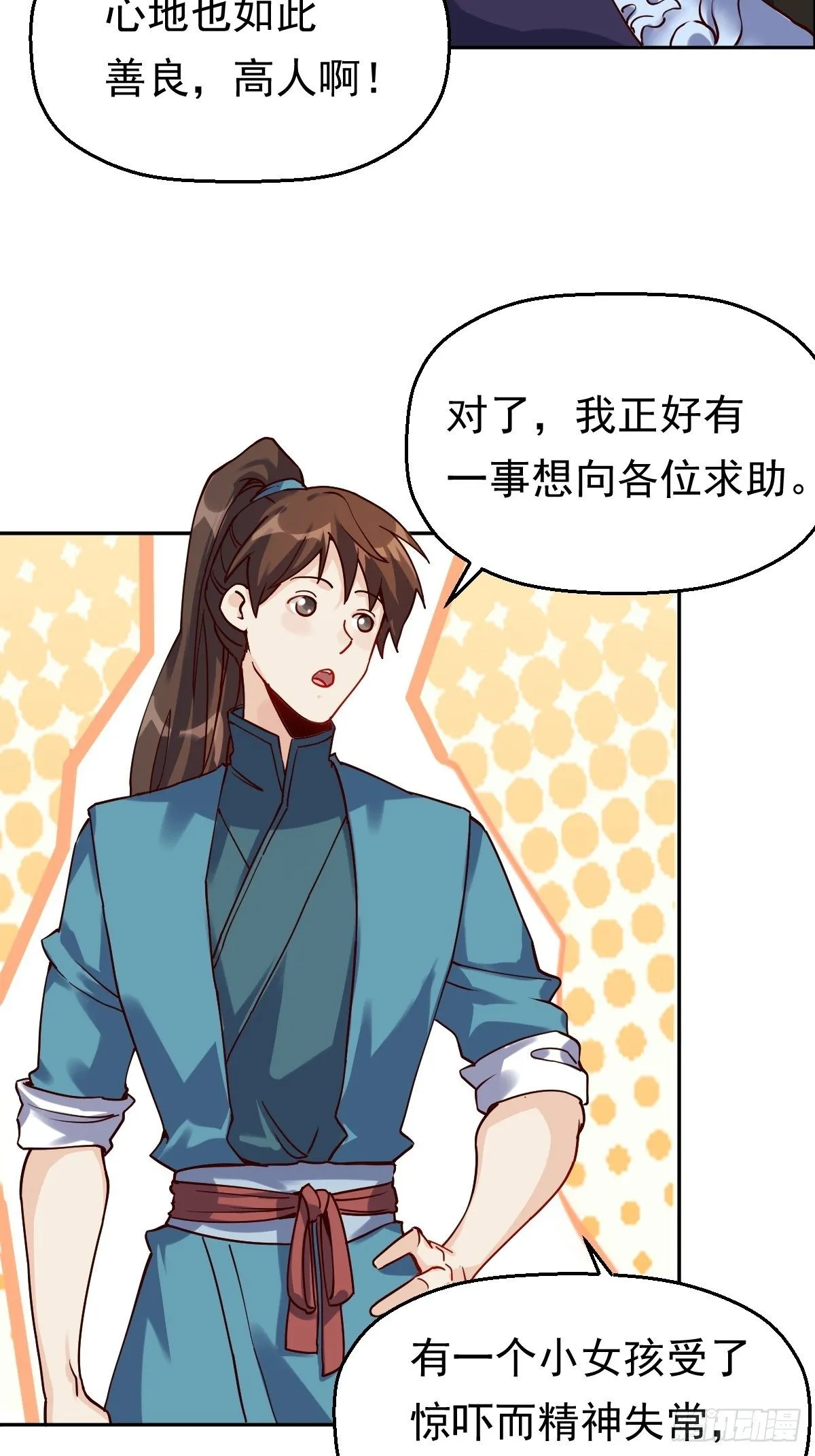 第十三话 第34页