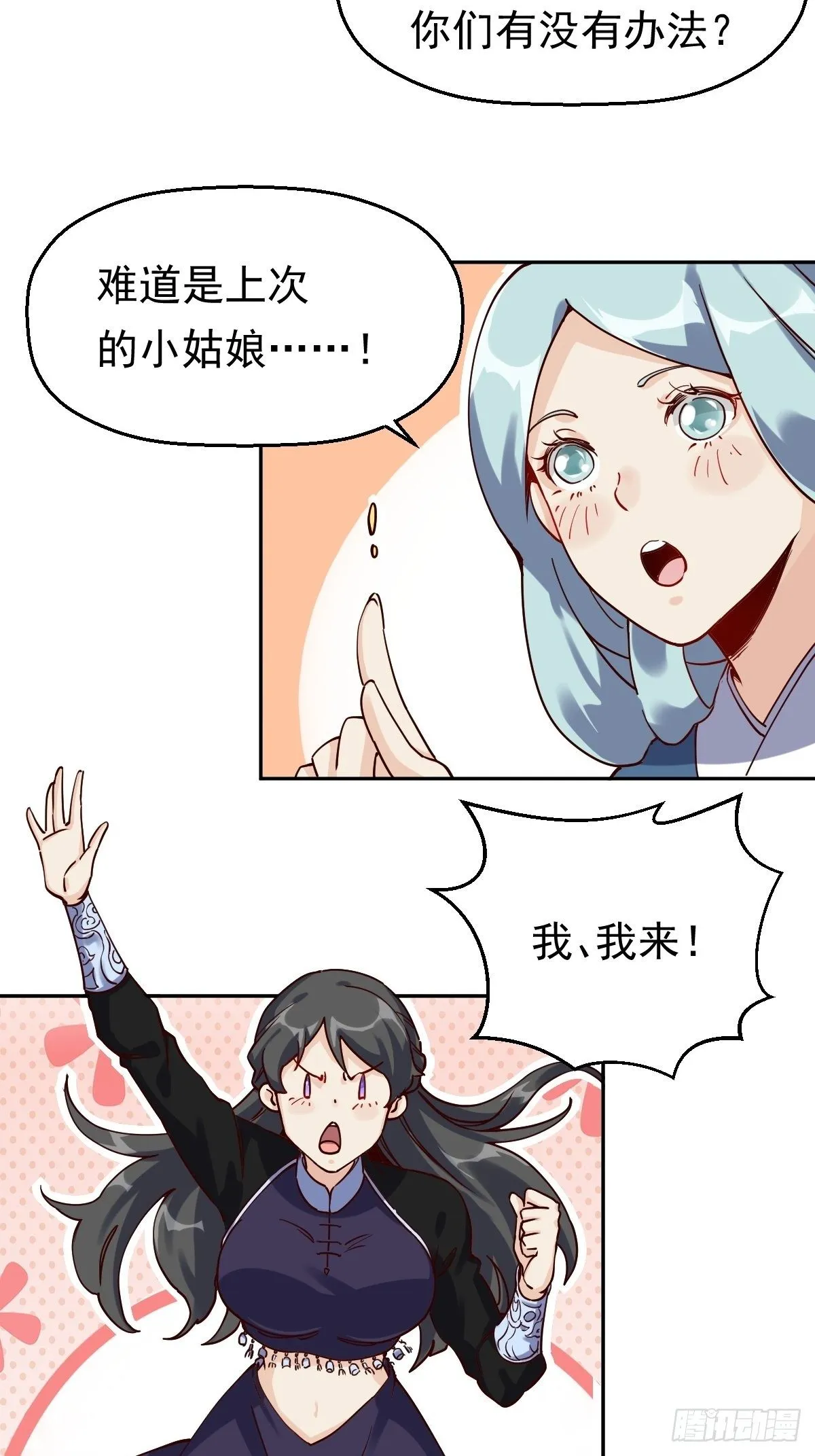 第十三话 第35页