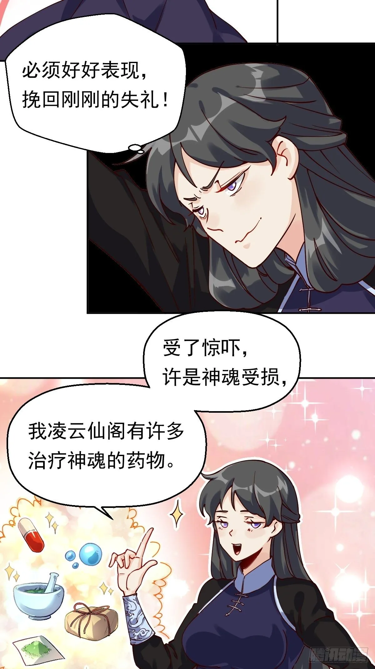 第十三话 第36页