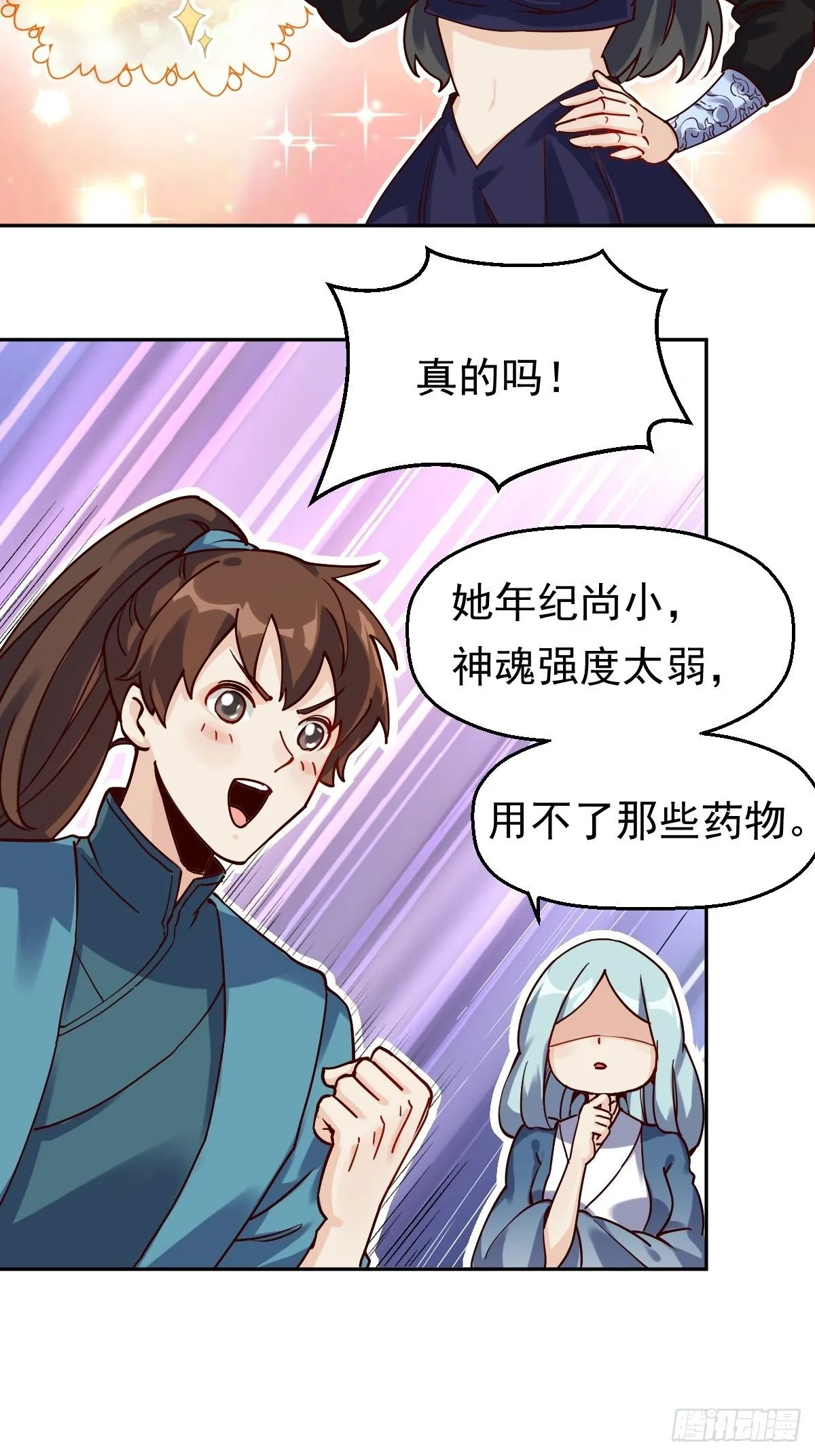第十三话 第37页