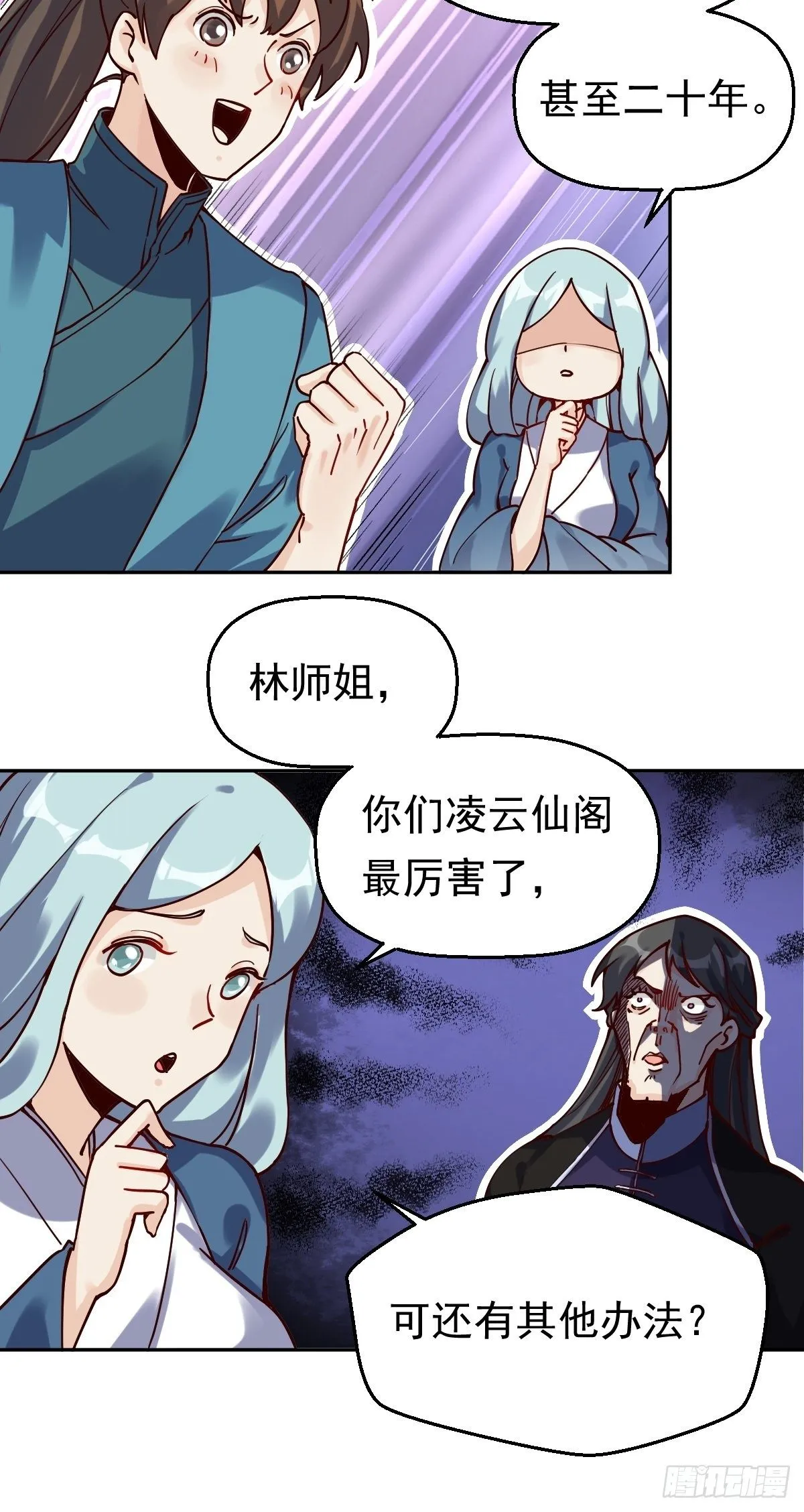 第十三话 第39页