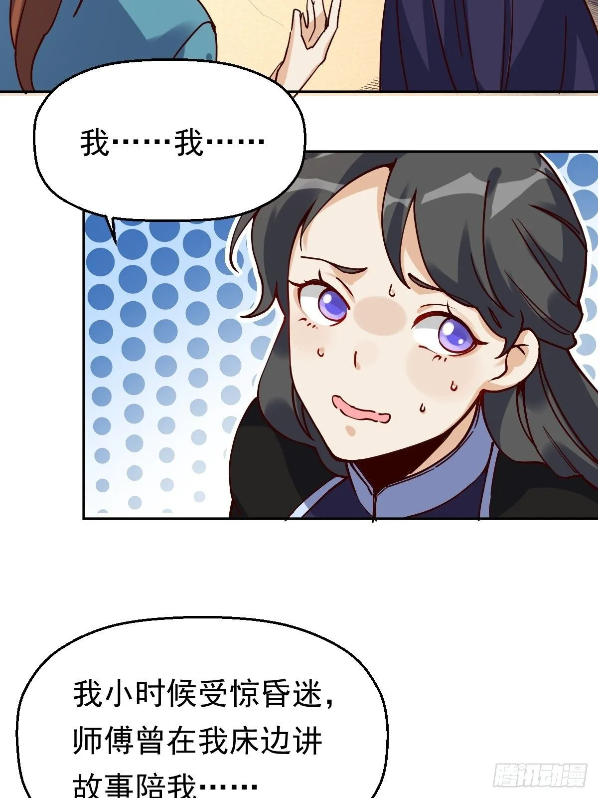 第十三话 第41页