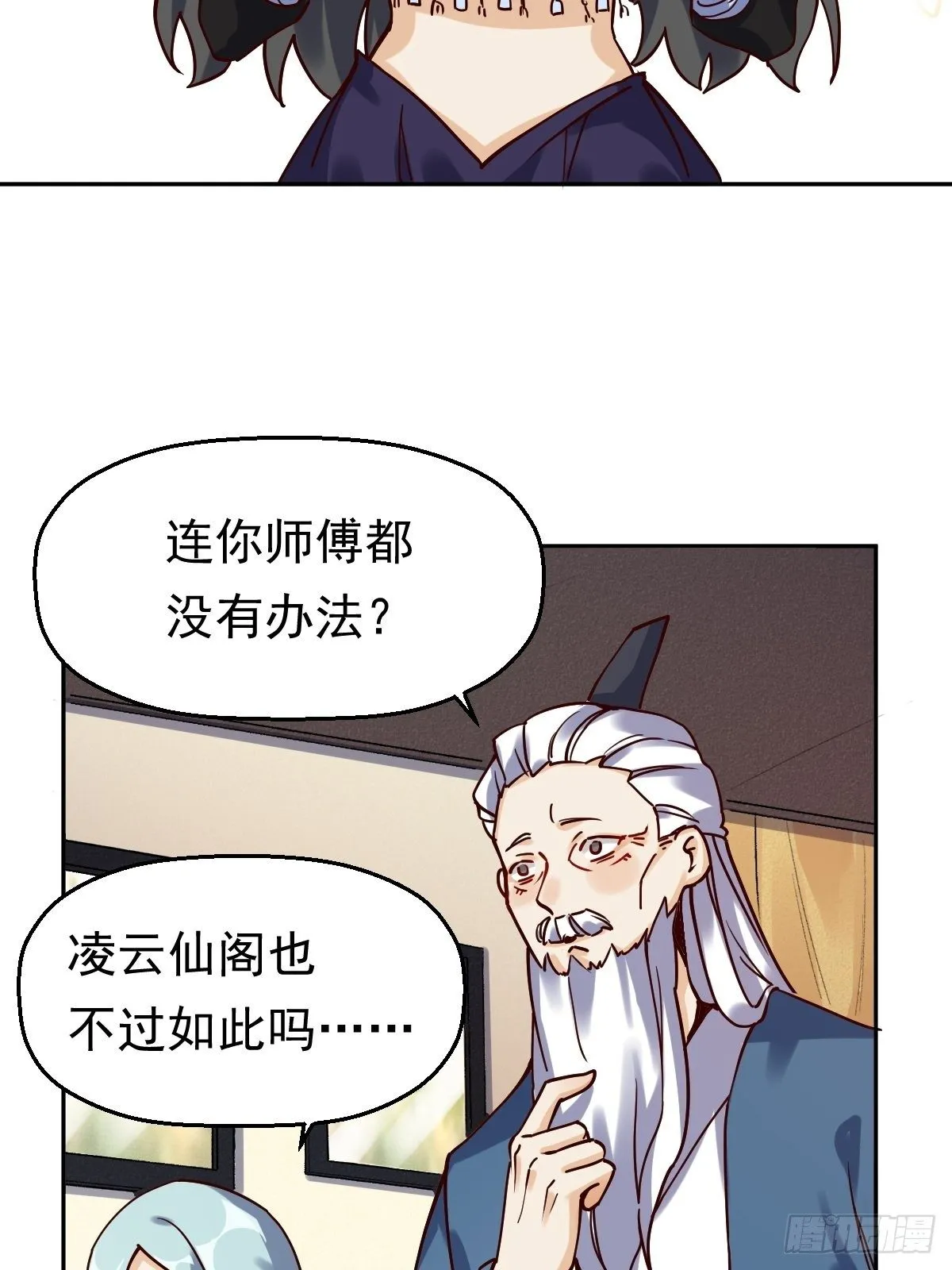第十三话 第43页