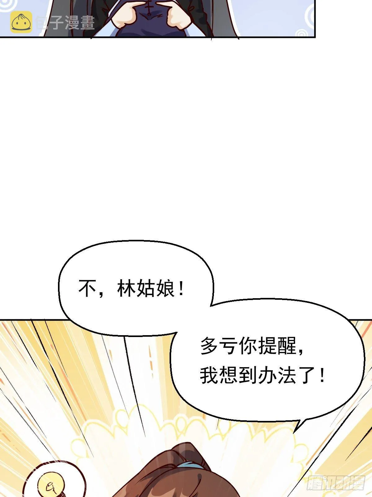 第十三话 第45页