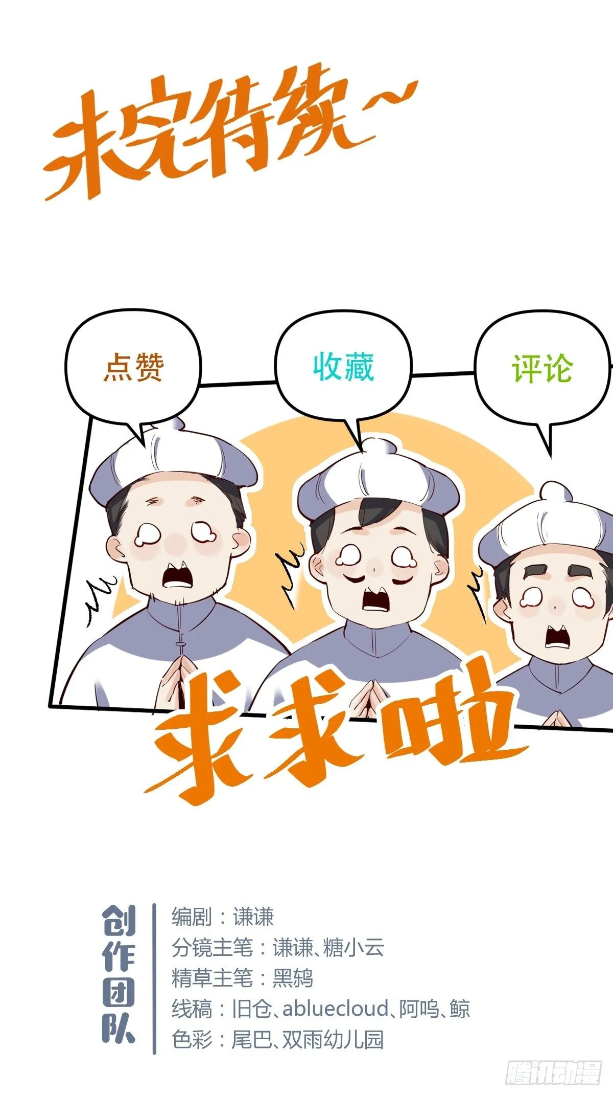 第十三话 第47页
