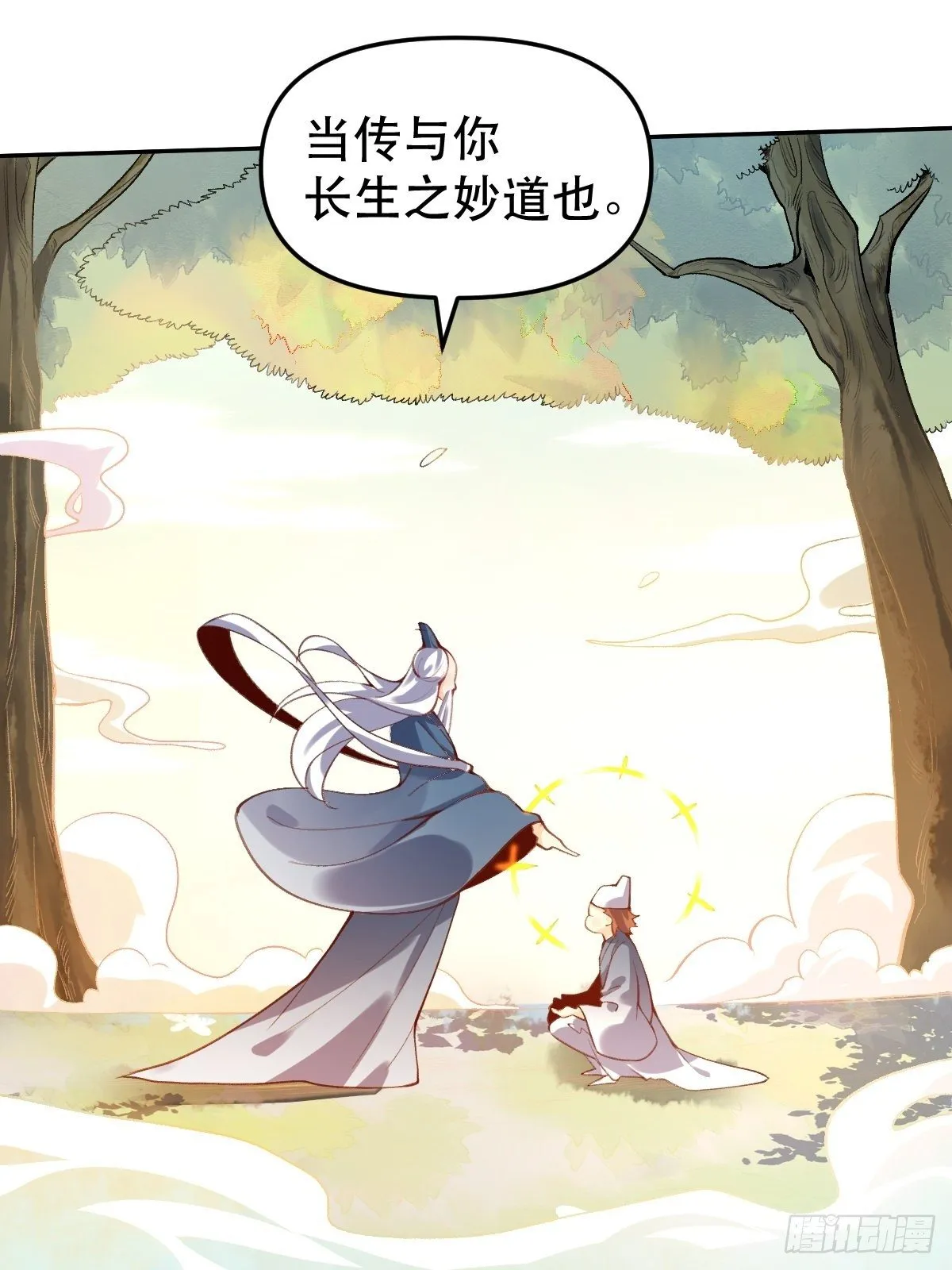 第十六话 第4页