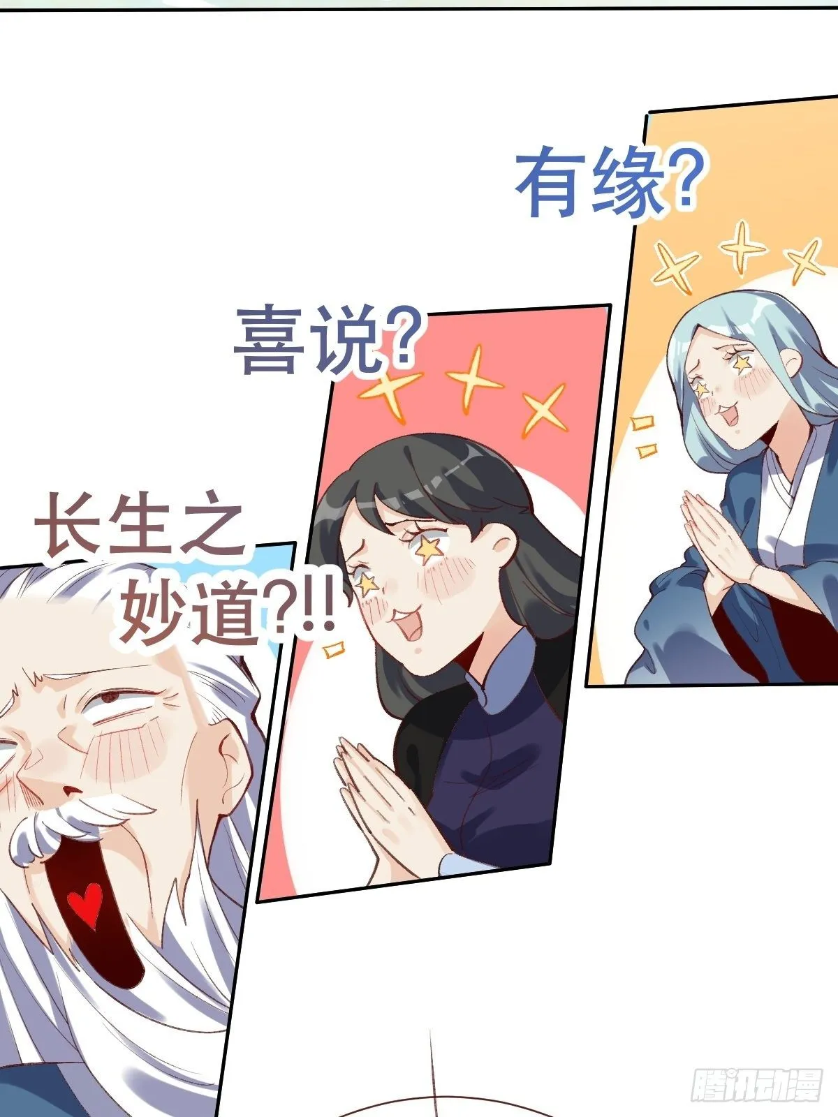 第十六话 第5页