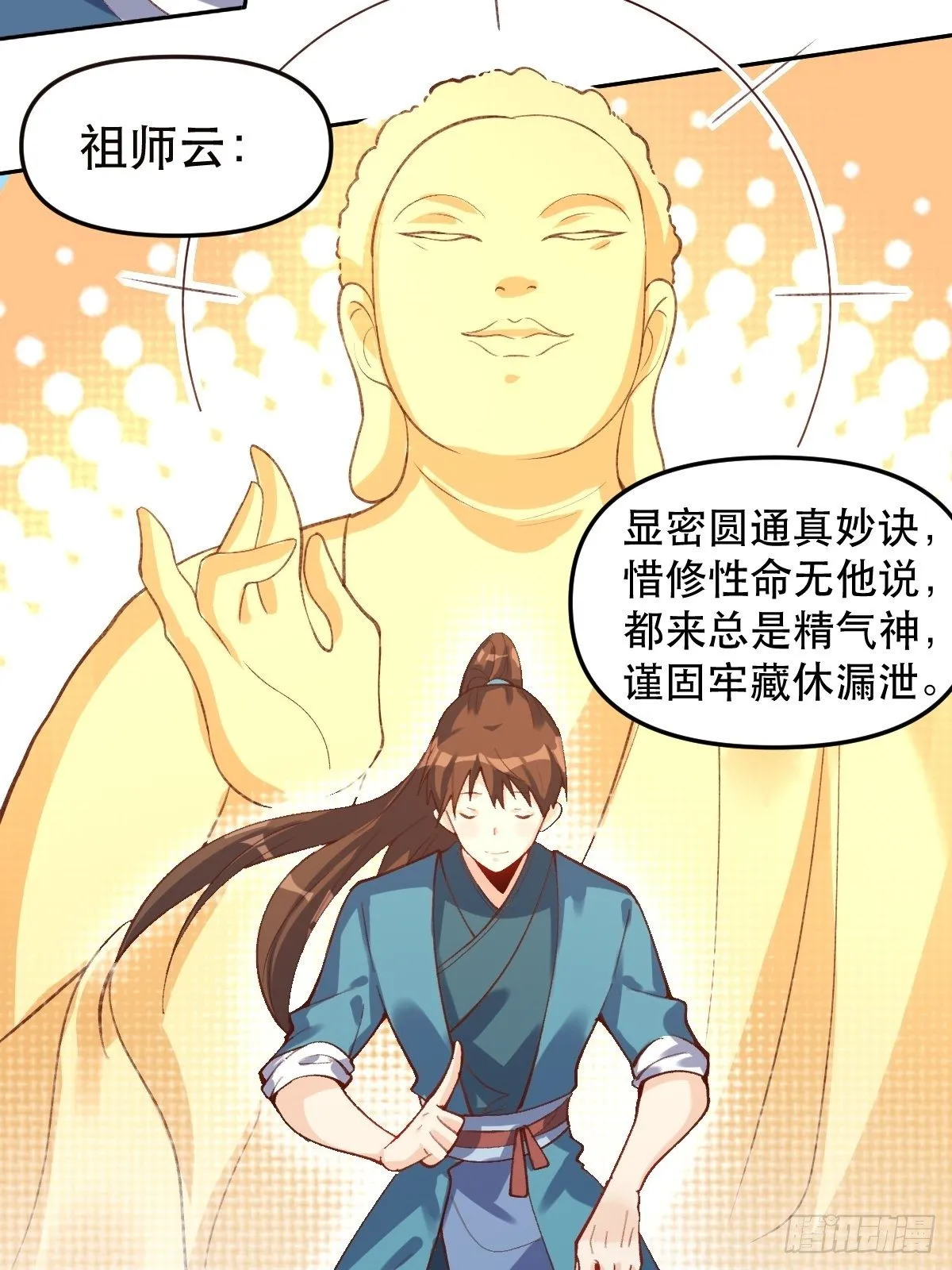 第十六话 第6页