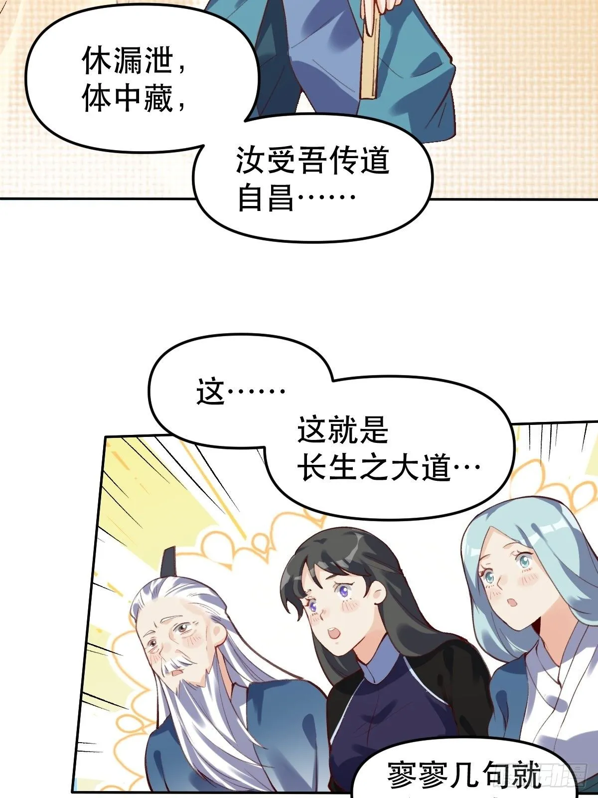 第十六话 第7页