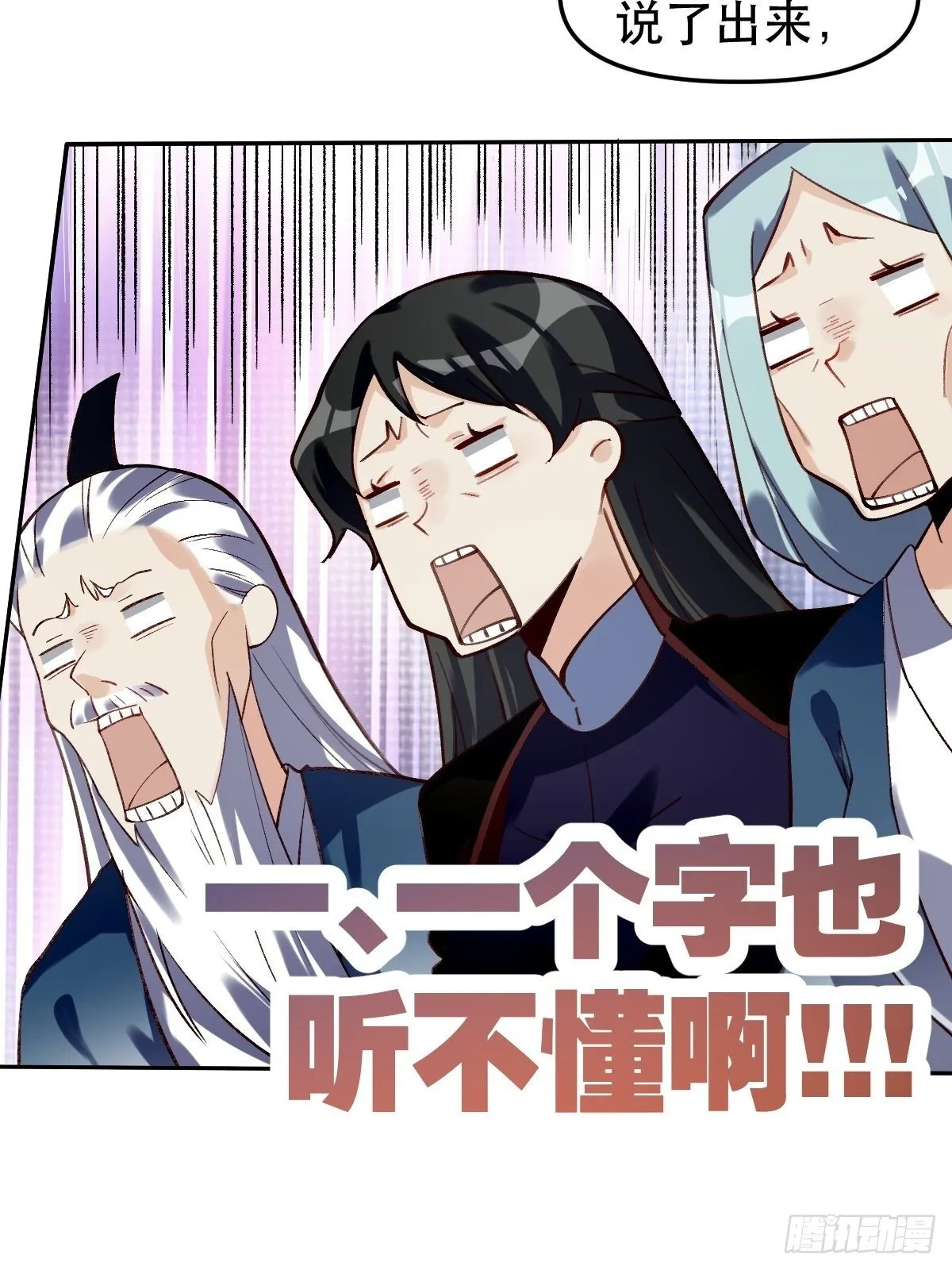 第十六话 第8页