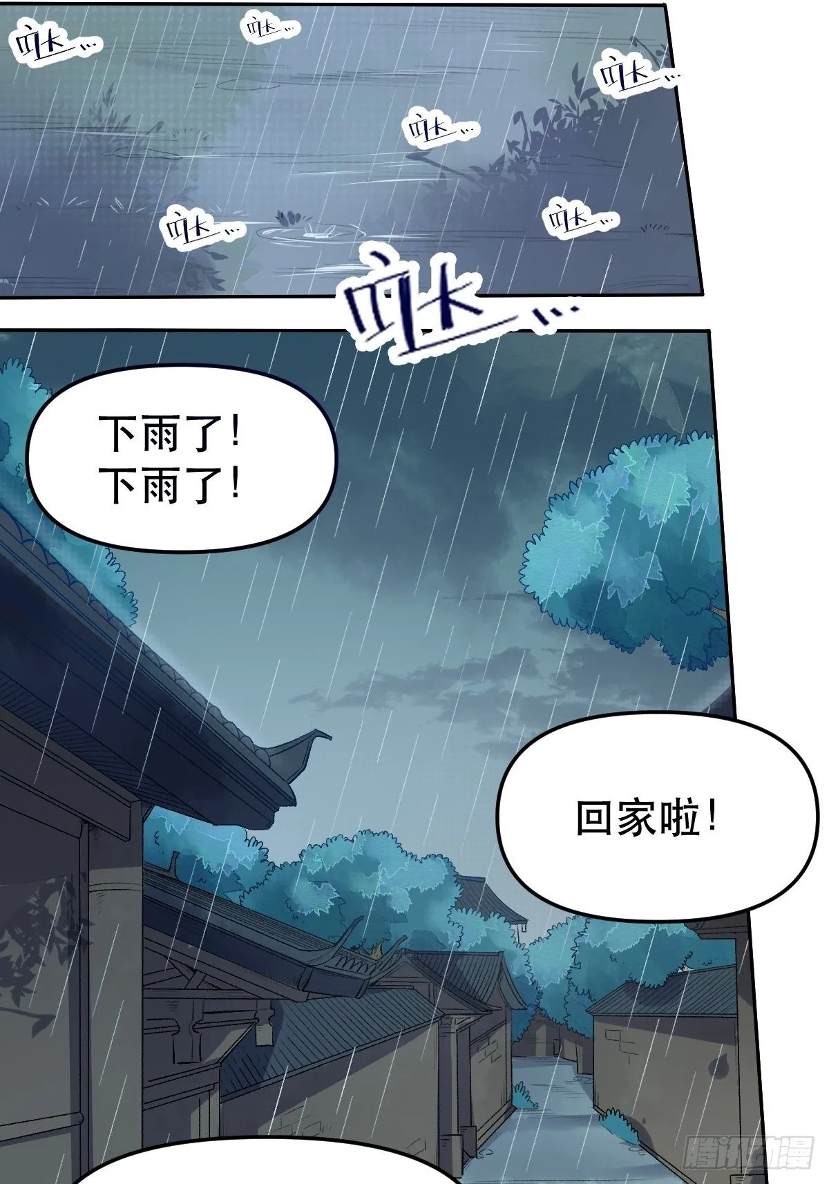 第十六话 第12页