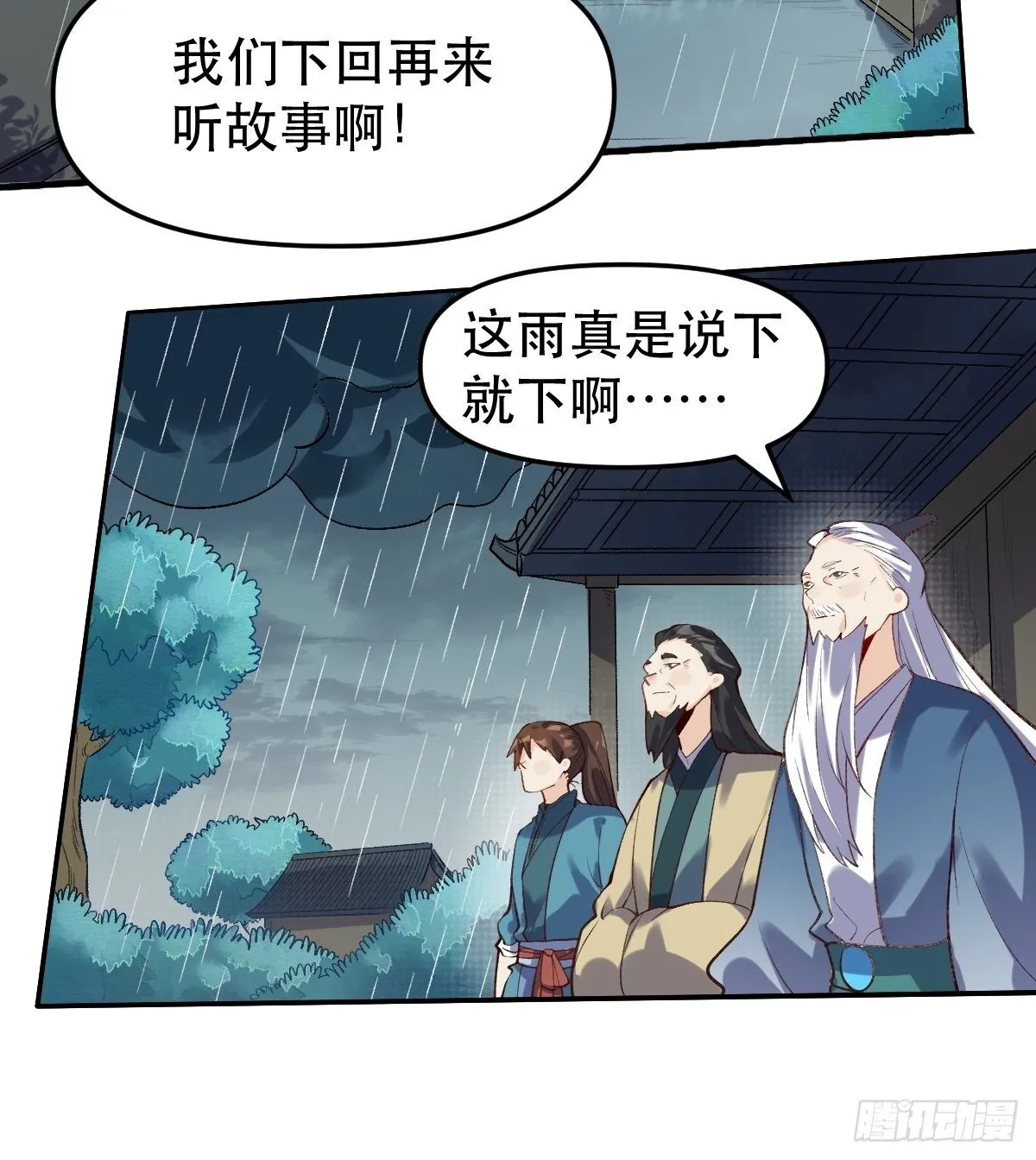 第十六话 第13页
