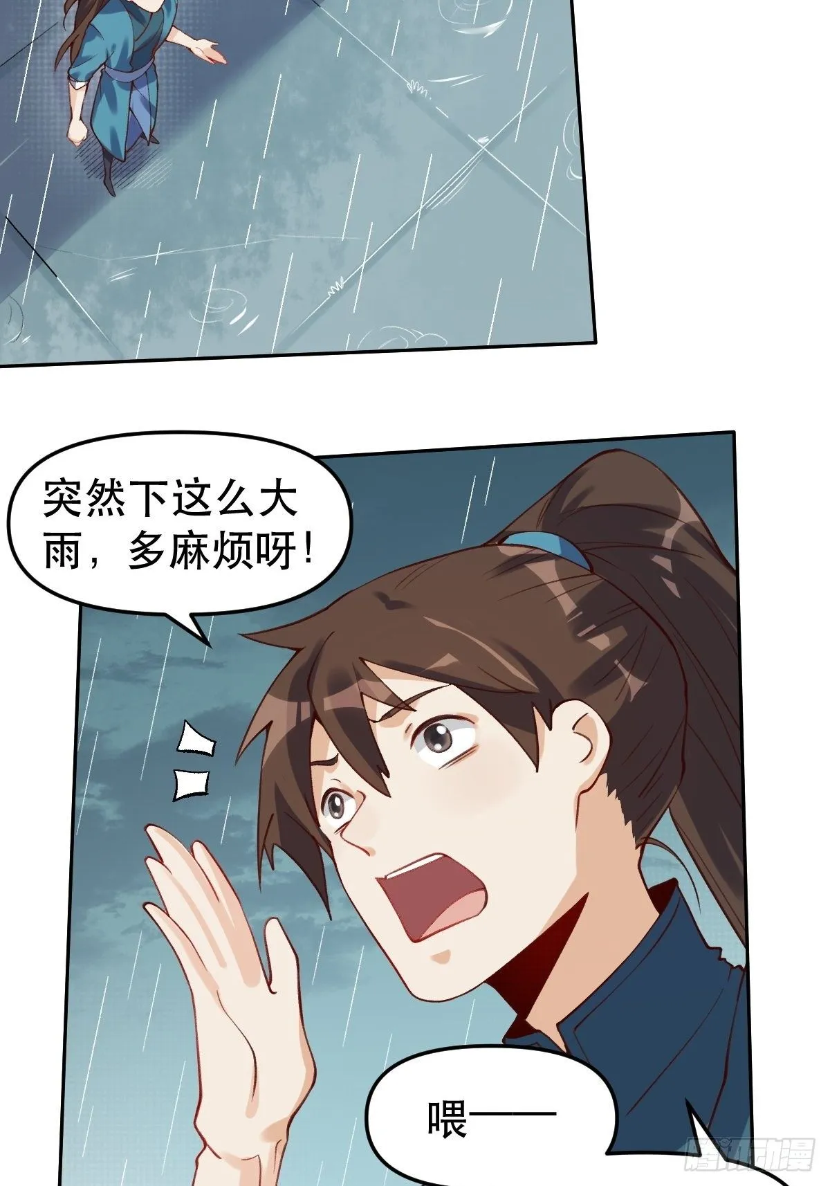 第十六话 第15页