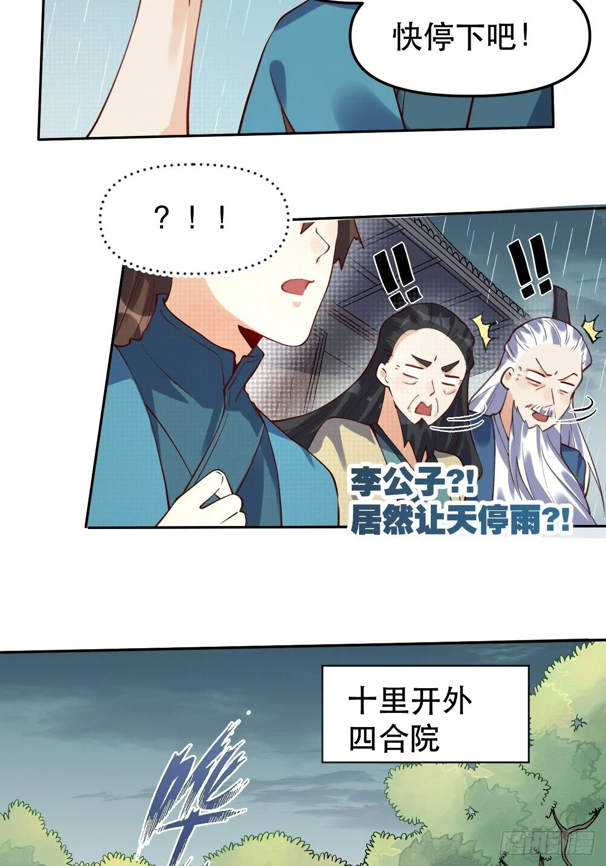 第十六话 第16页