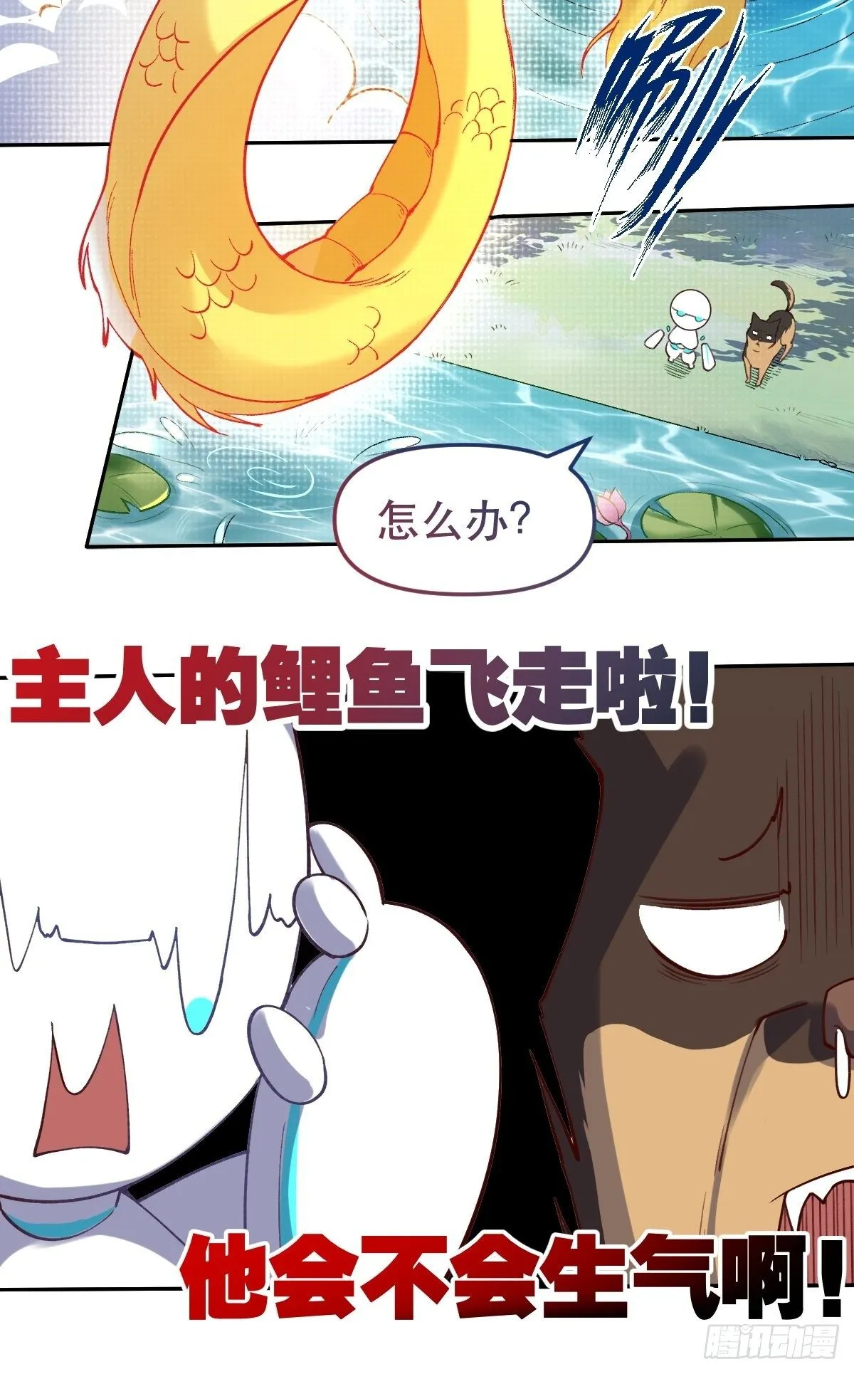 第十六话 第19页