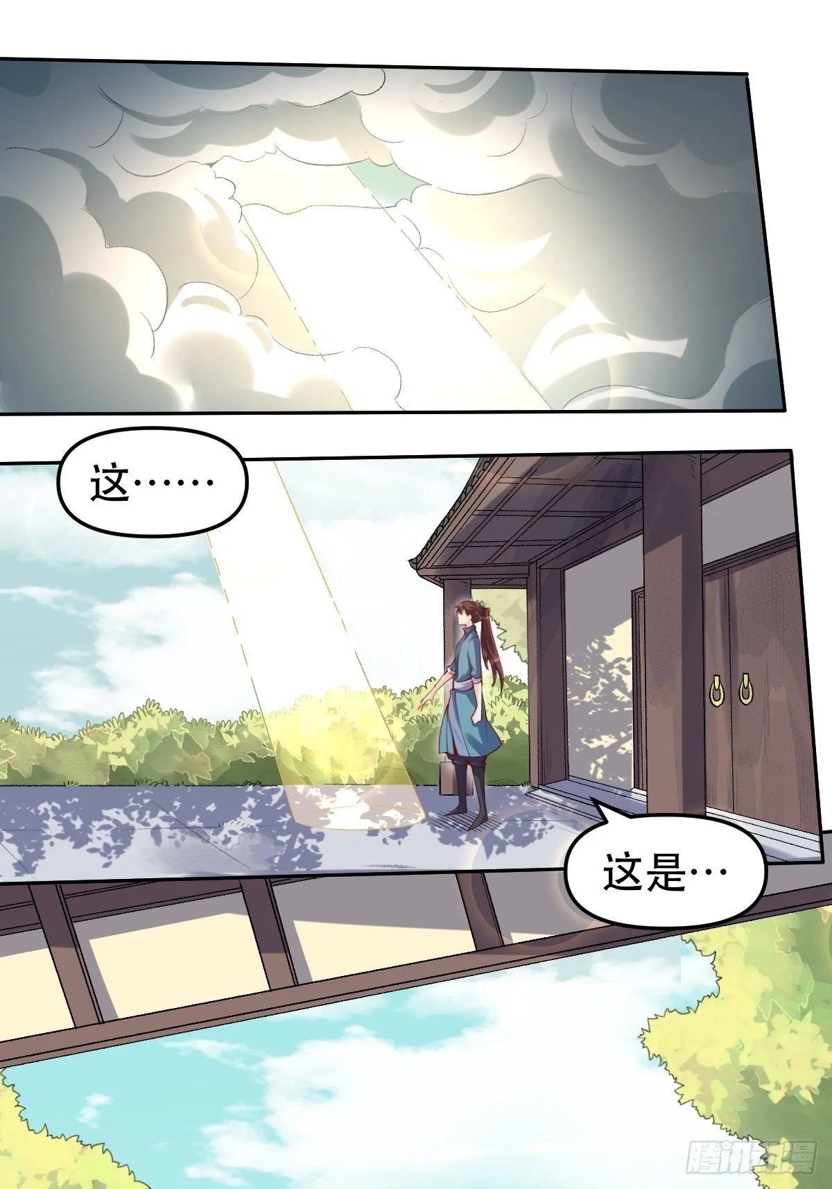 第十六话 第20页