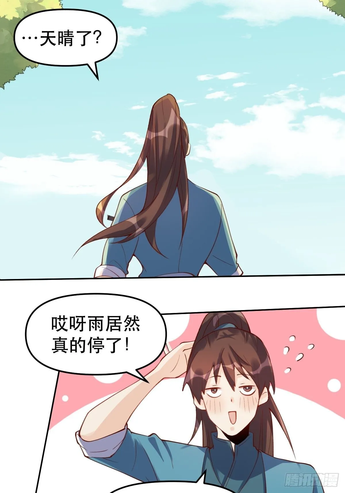第十六话 第21页