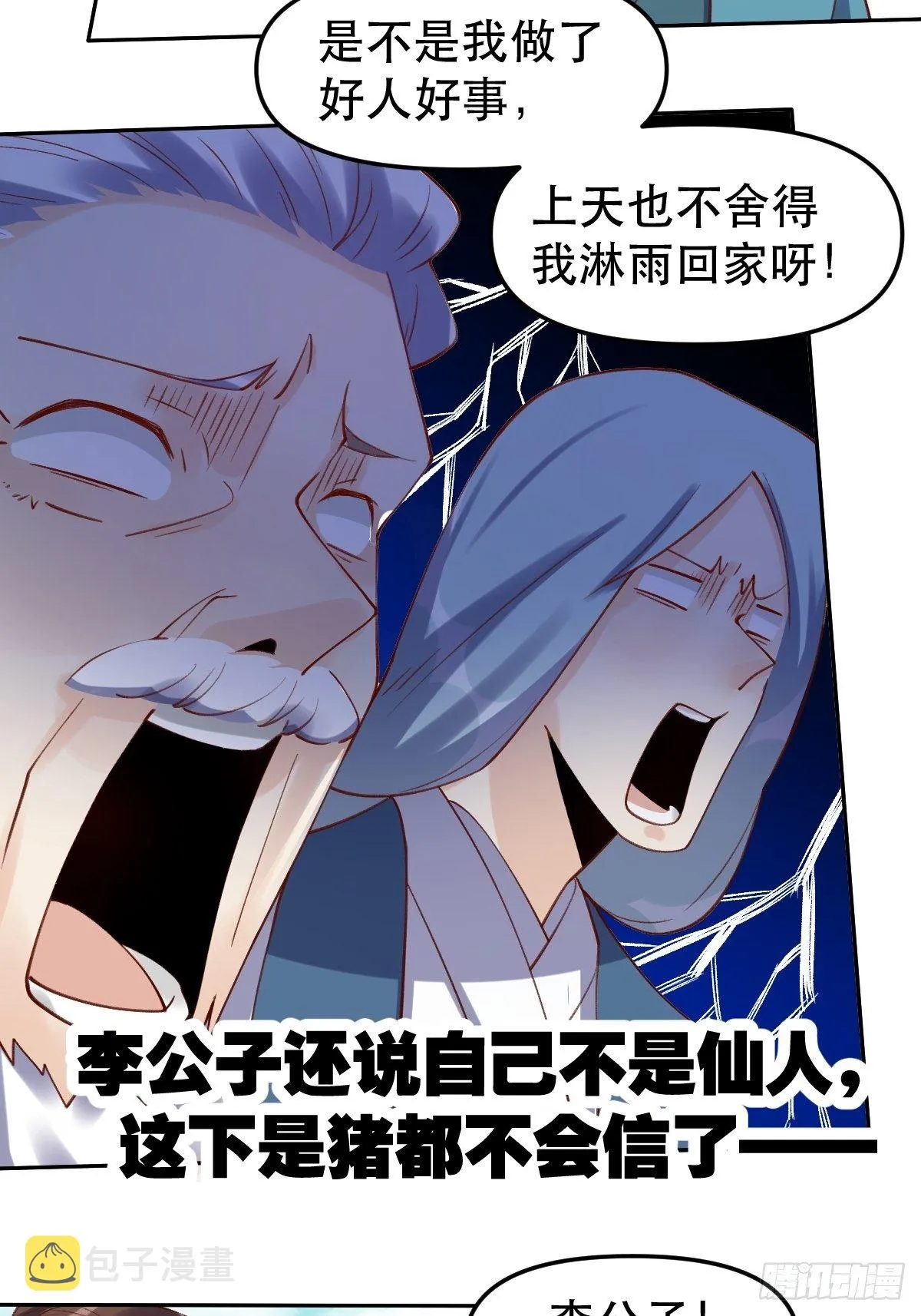 第十六话 第22页