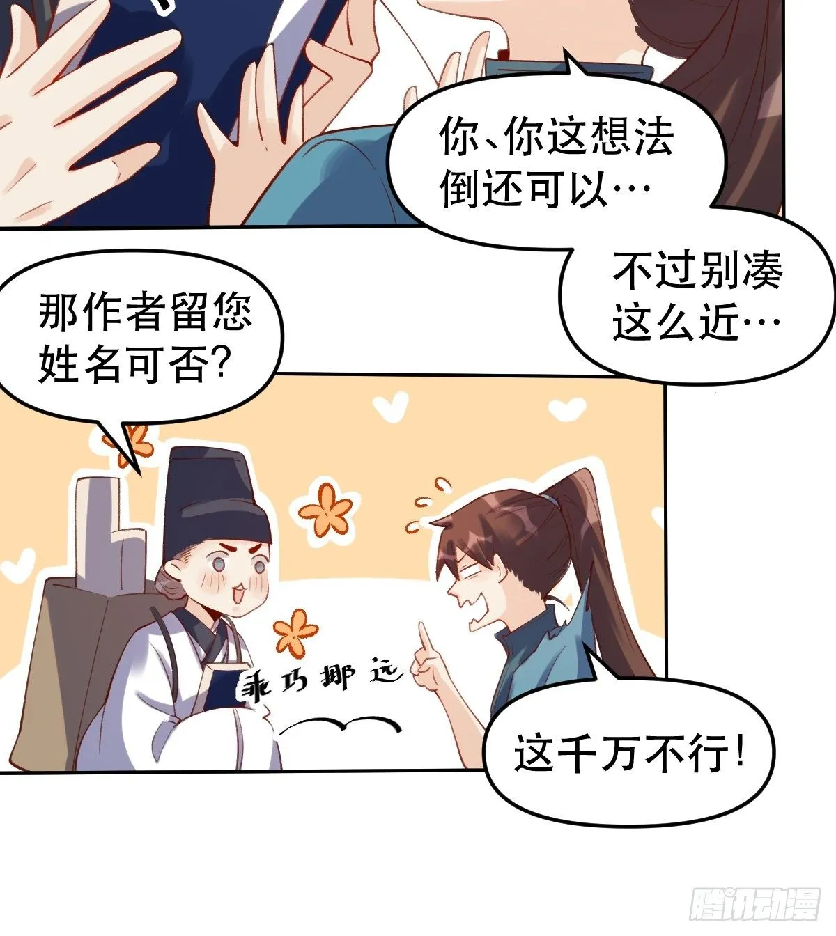 第十六话 第24页