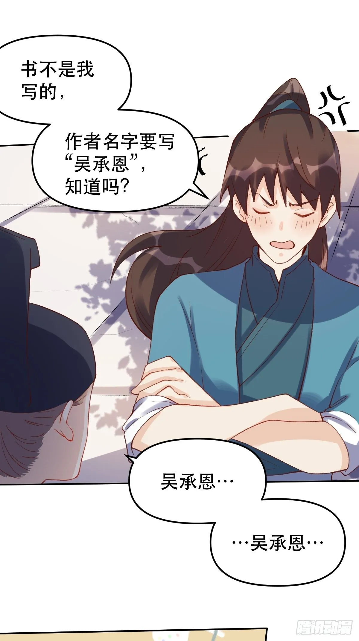第十六话 第25页