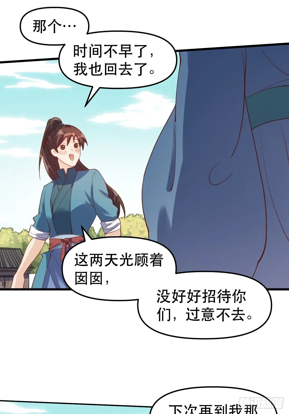 第十六话 第29页