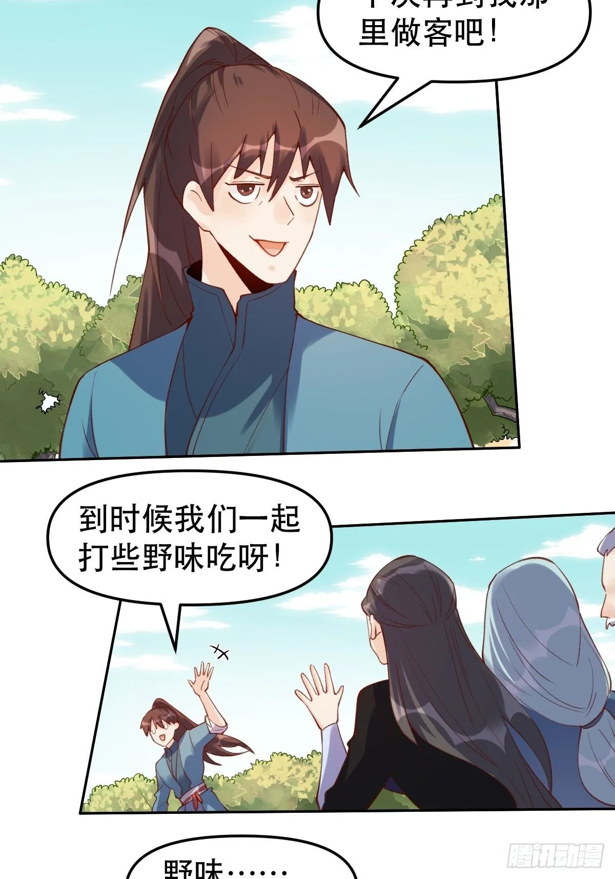 第十六话 第30页