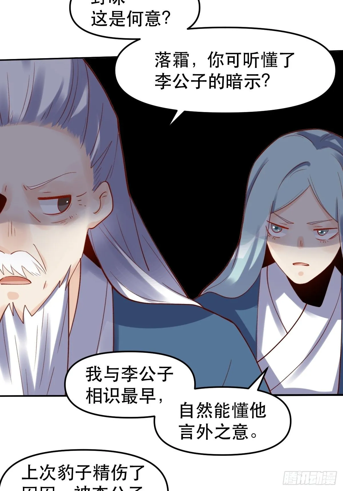 第十六话 第31页
