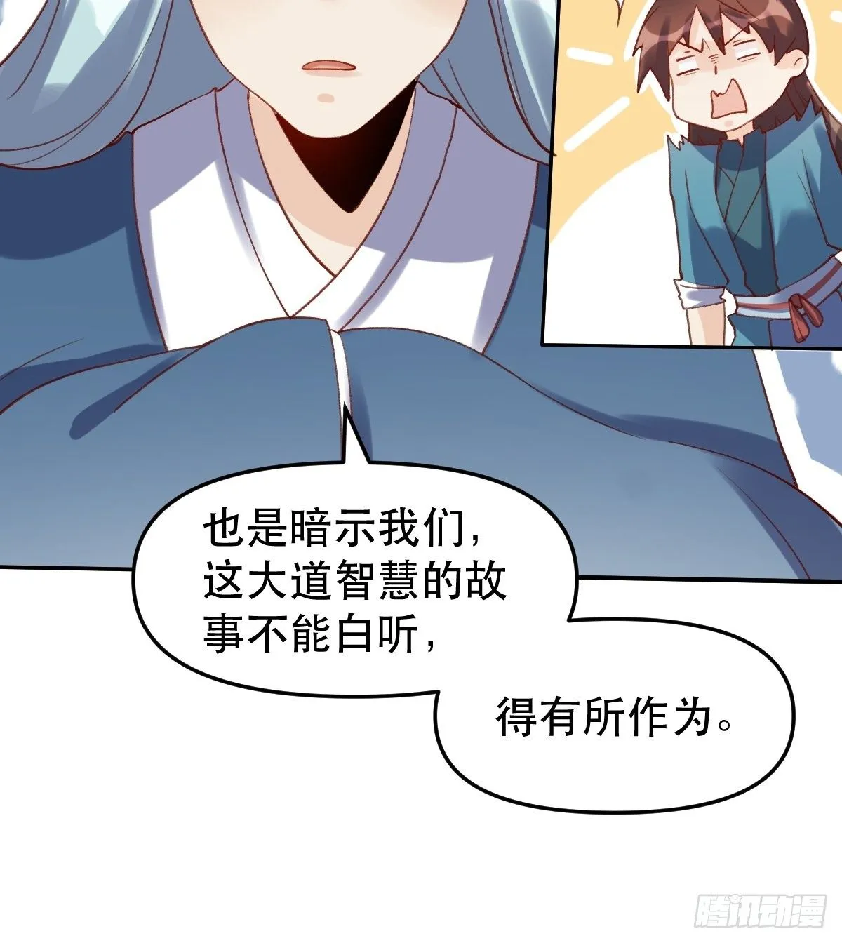 第十六话 第33页