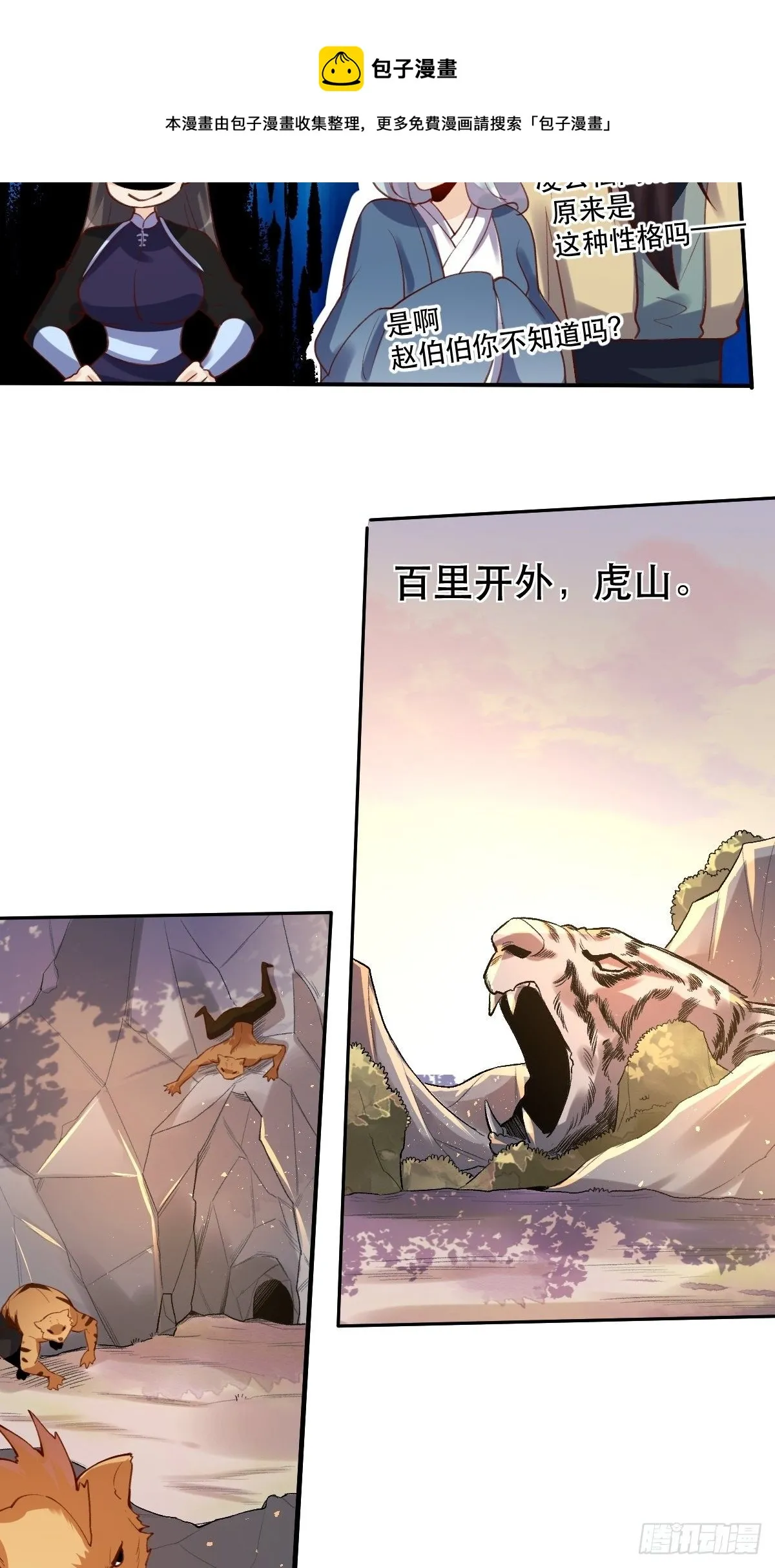 第十六话 第36页