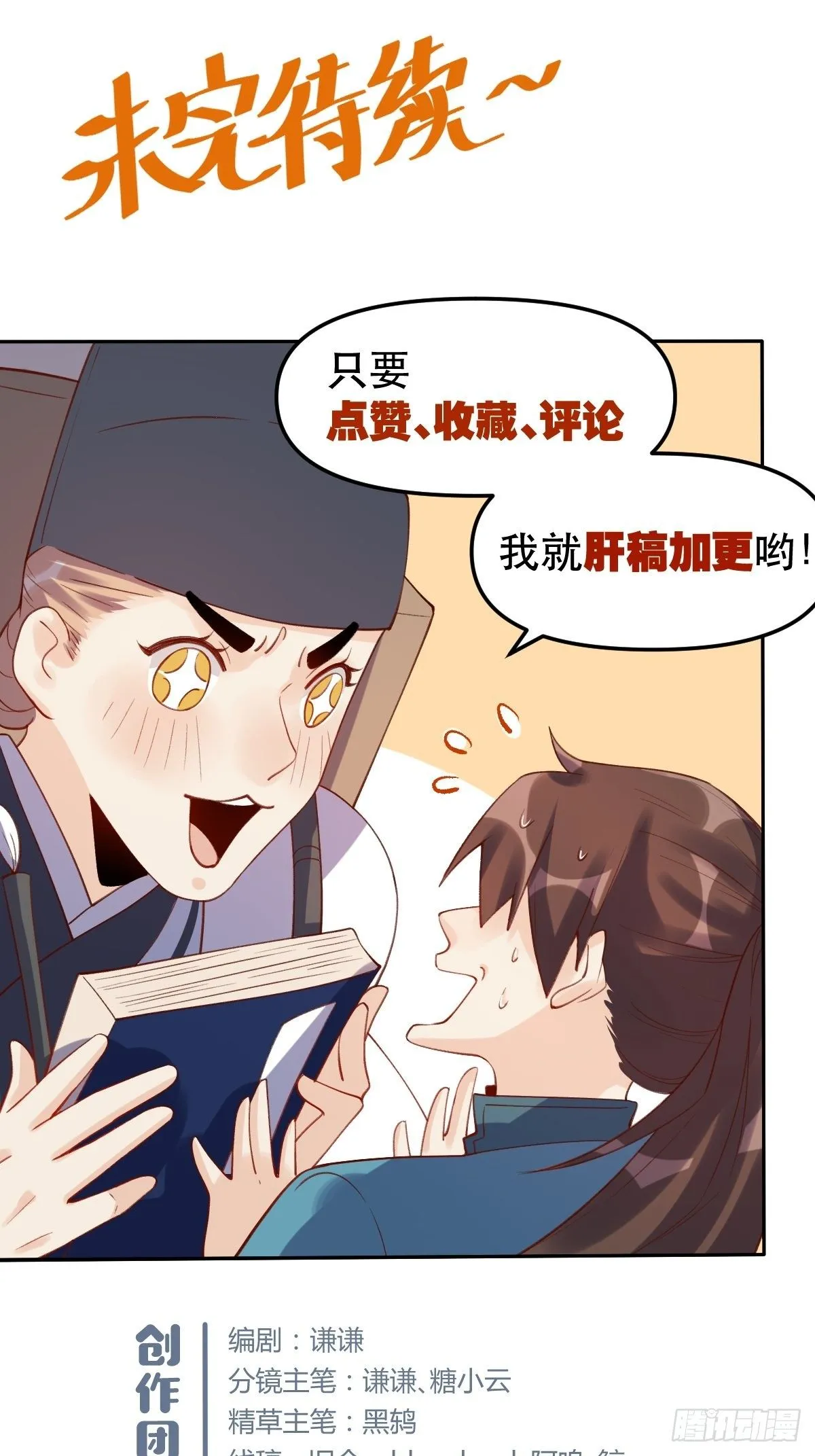 第十六话 第39页