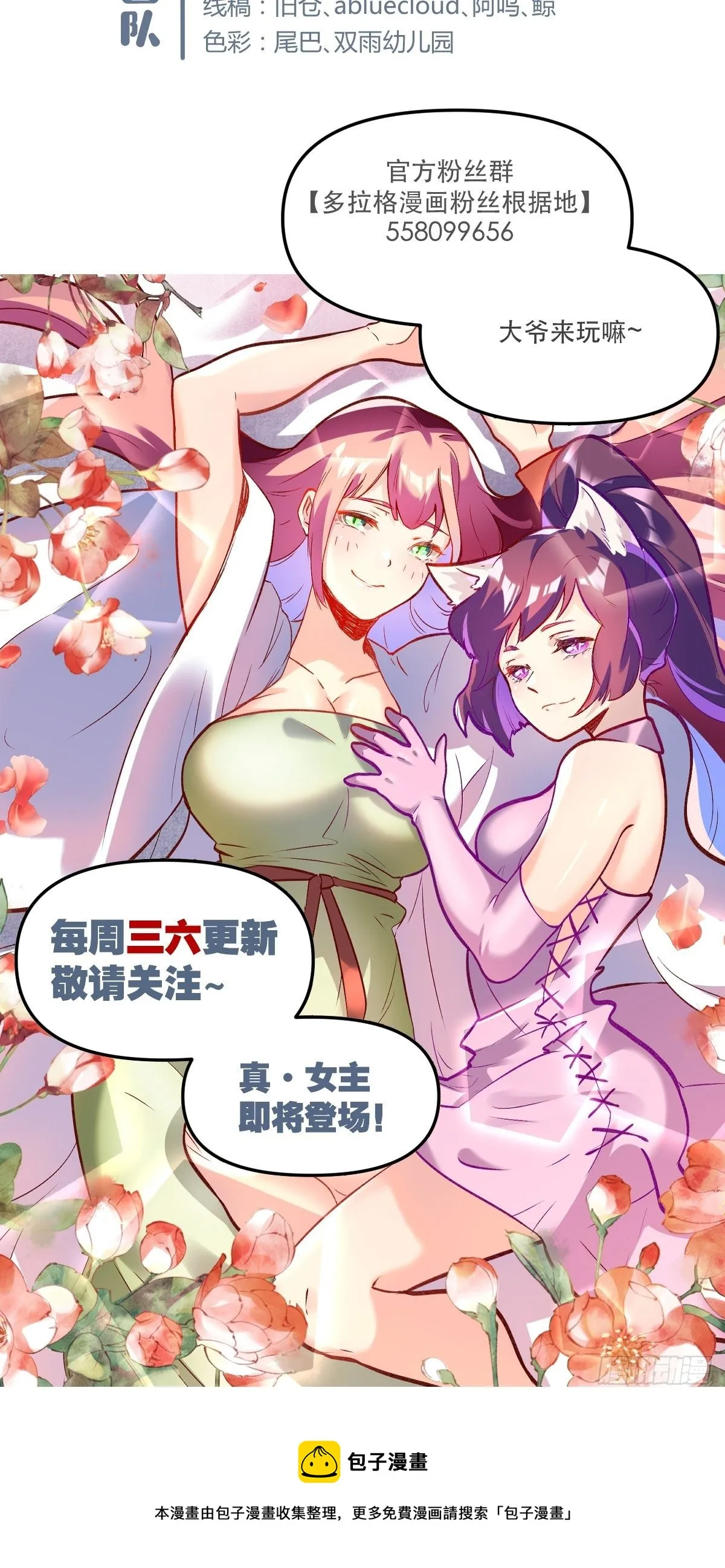 第十六话 第40页