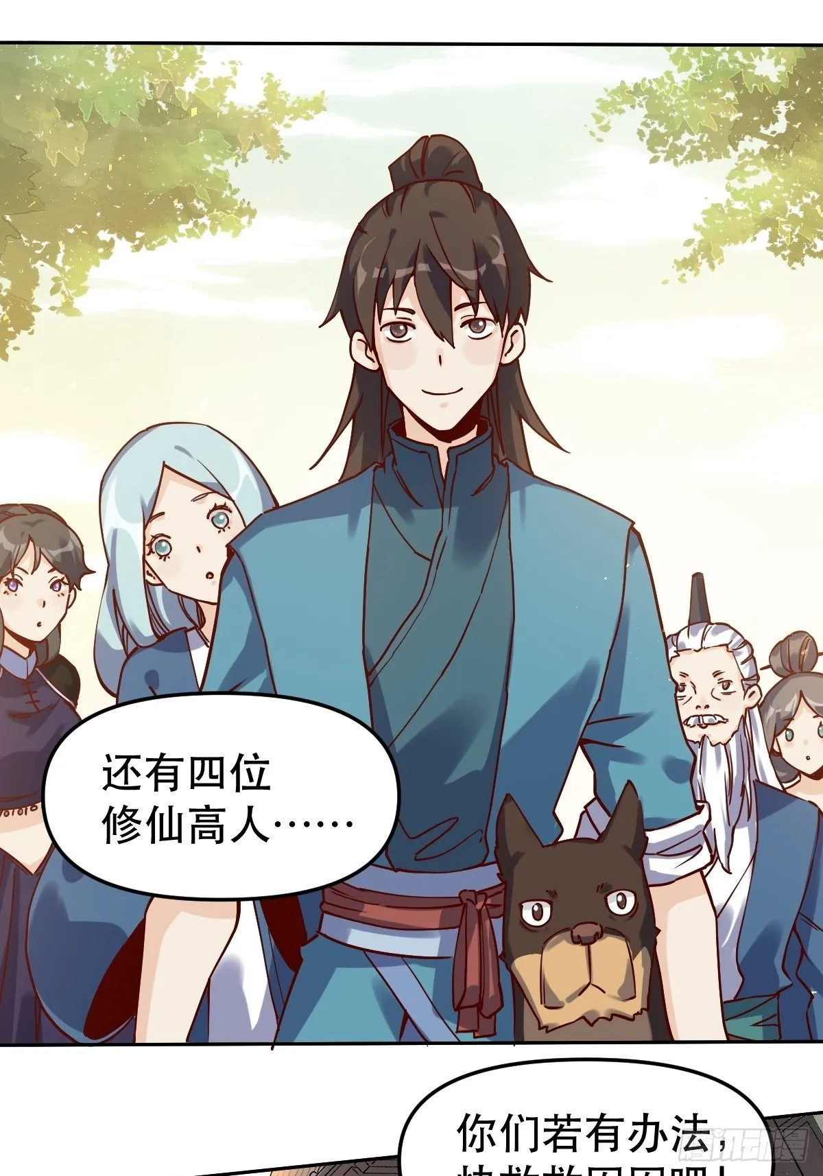 第十四话 第6页