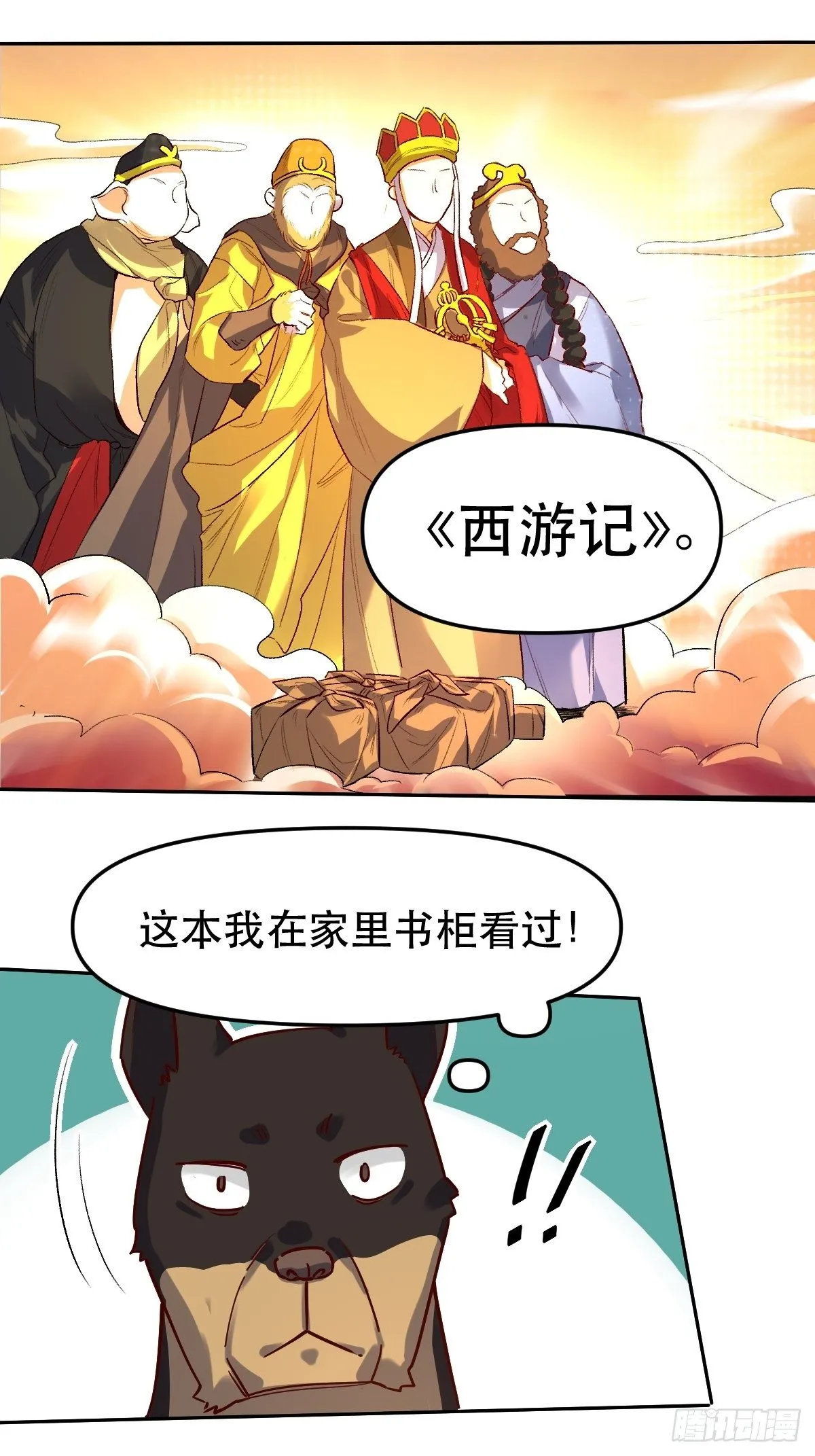 第十四话 第12页