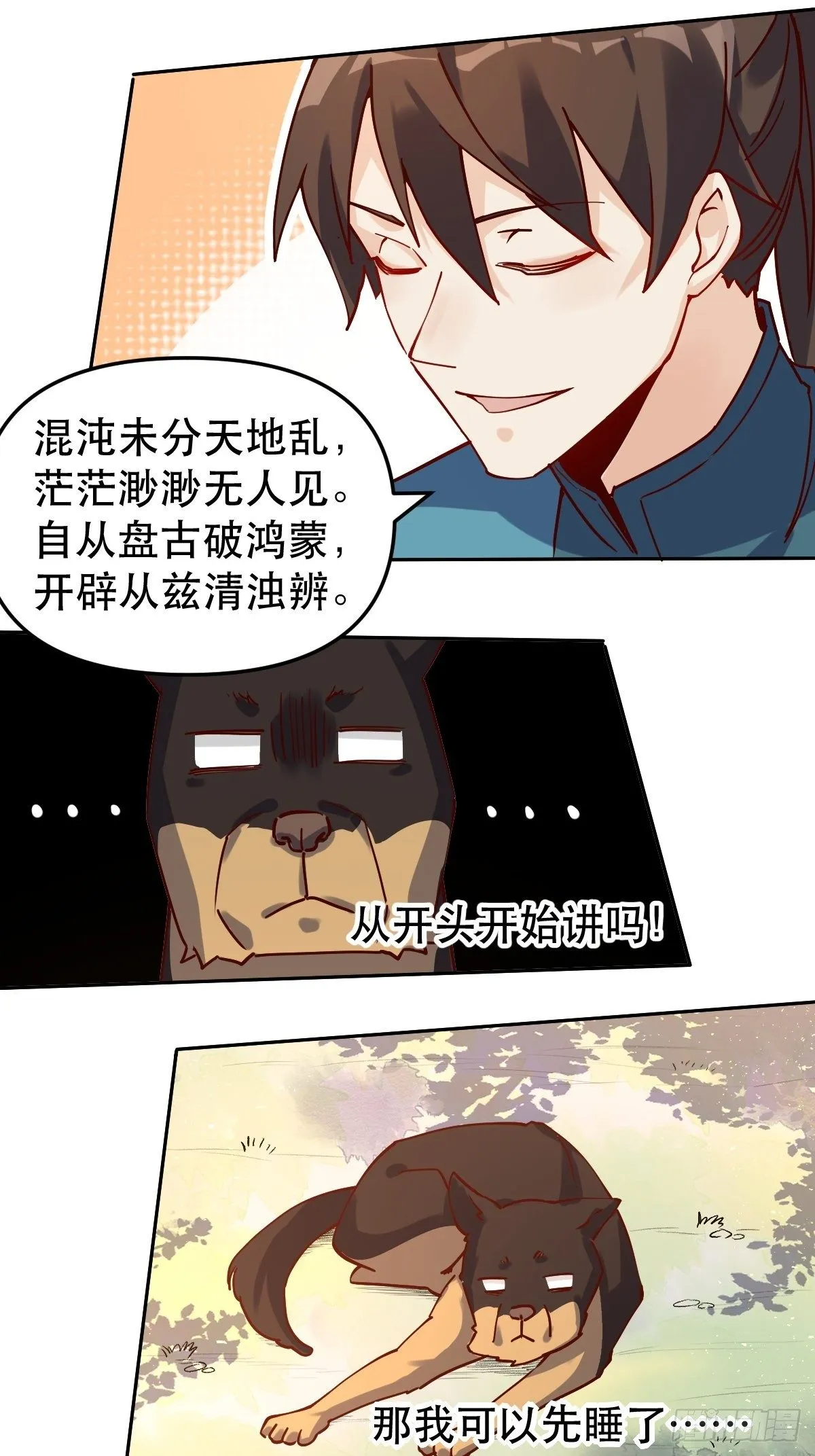 第十四话 第13页