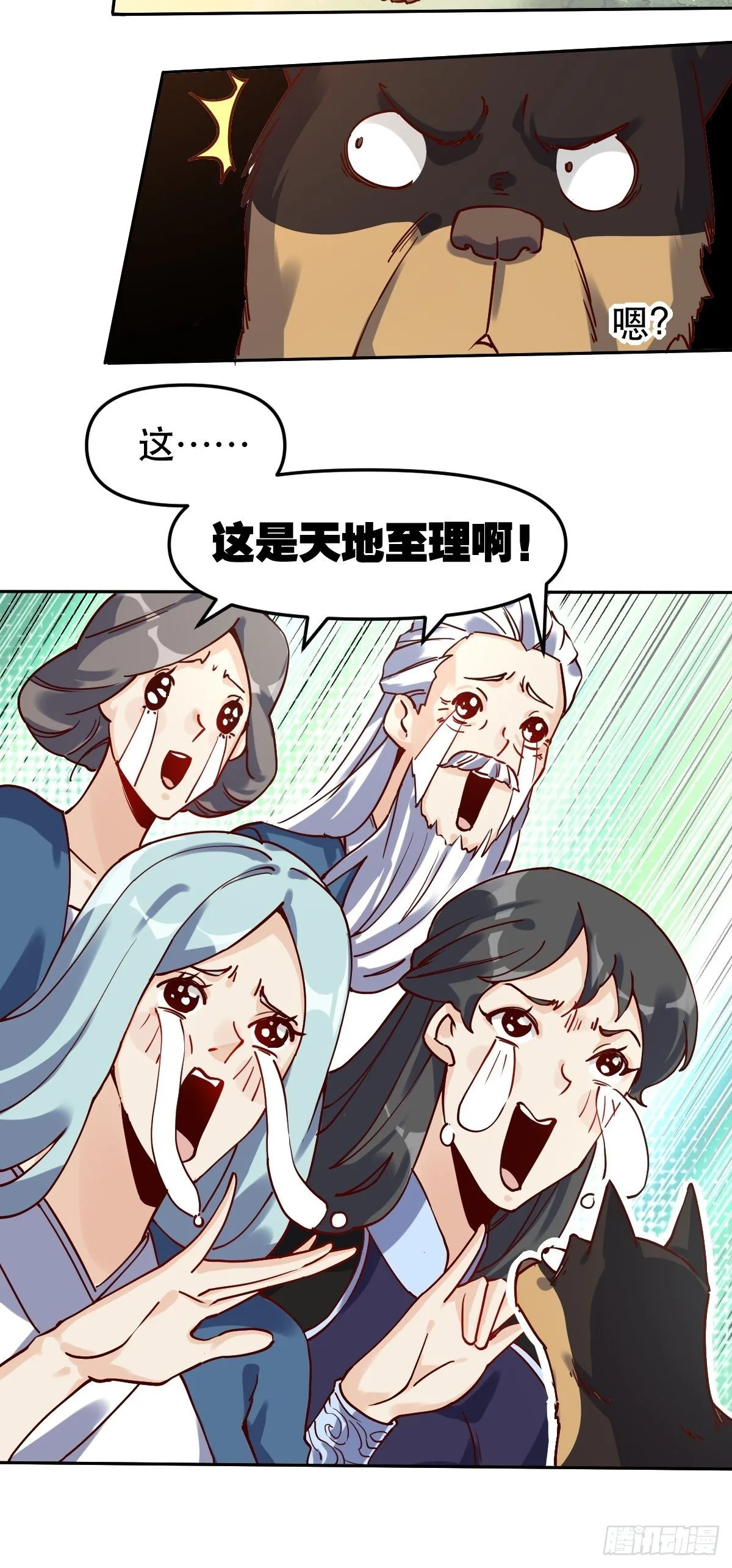 第十四话 第14页