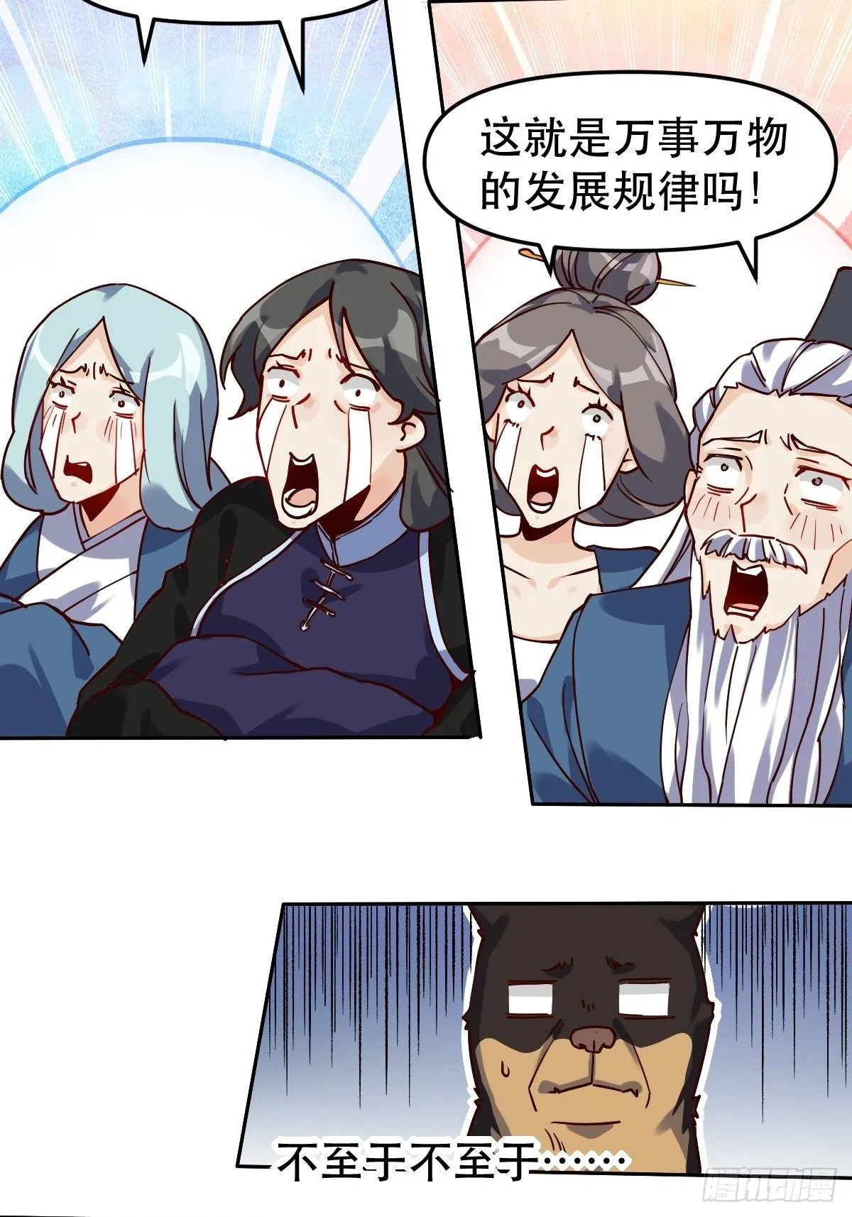 第十四话 第16页
