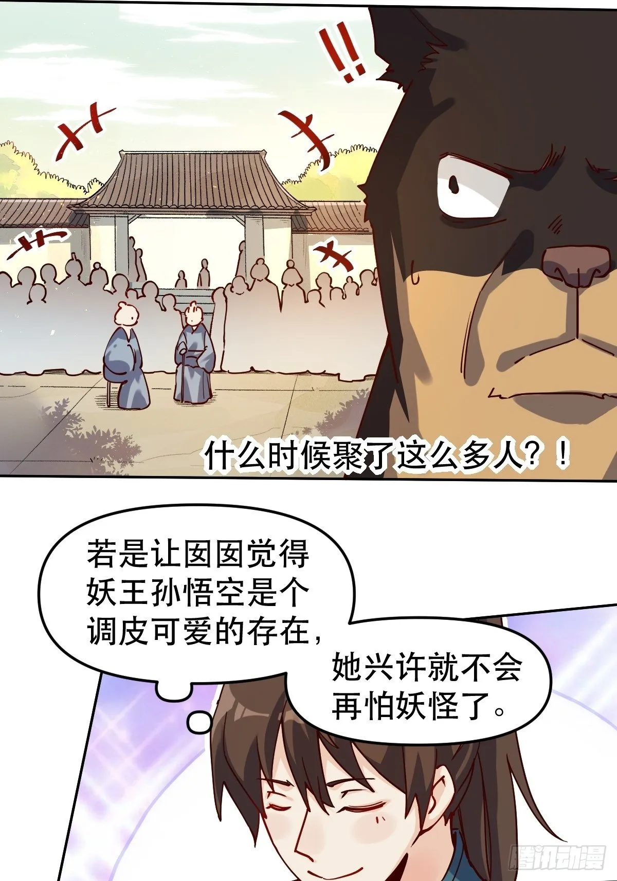 第十四话 第17页