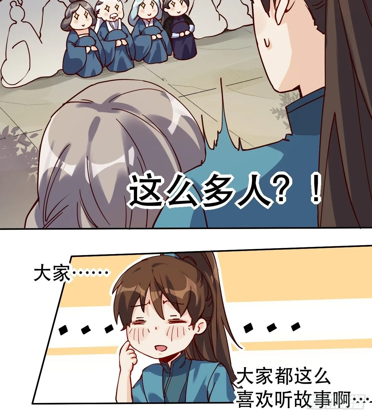 第十四话 第19页