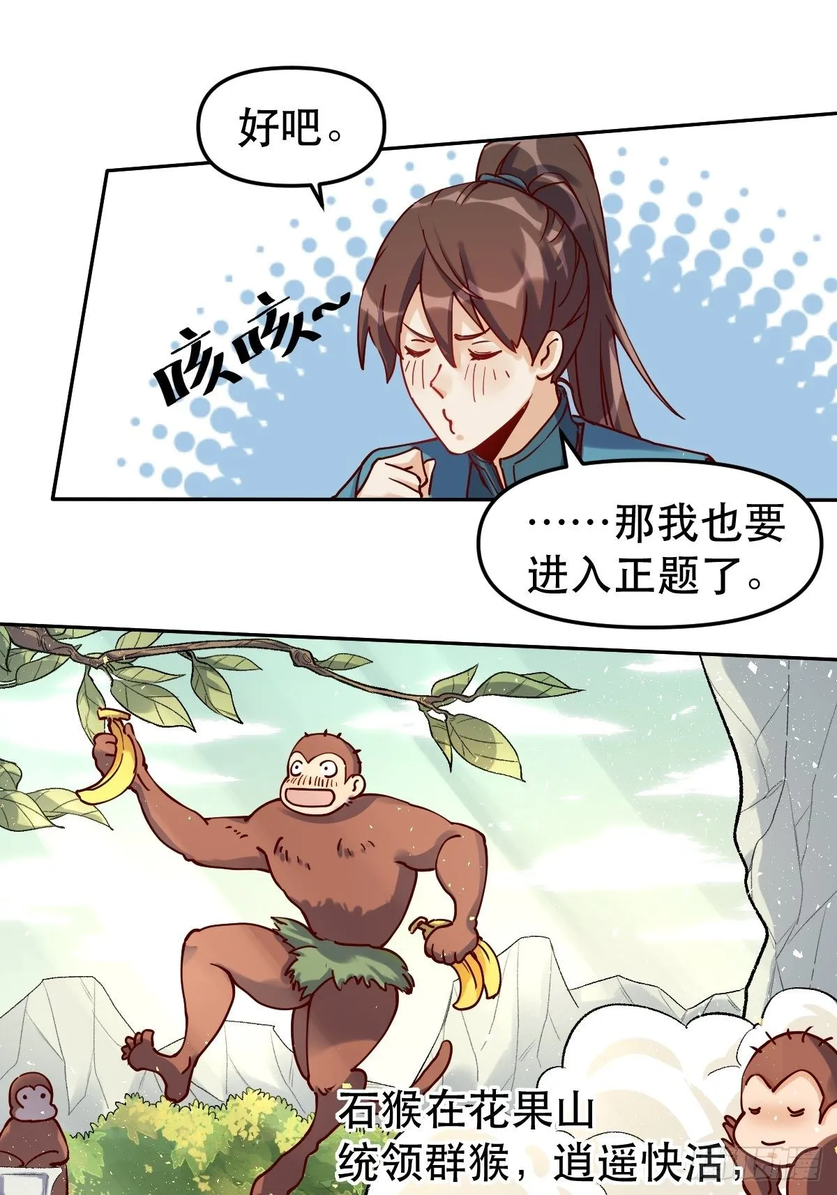 第十四话 第20页