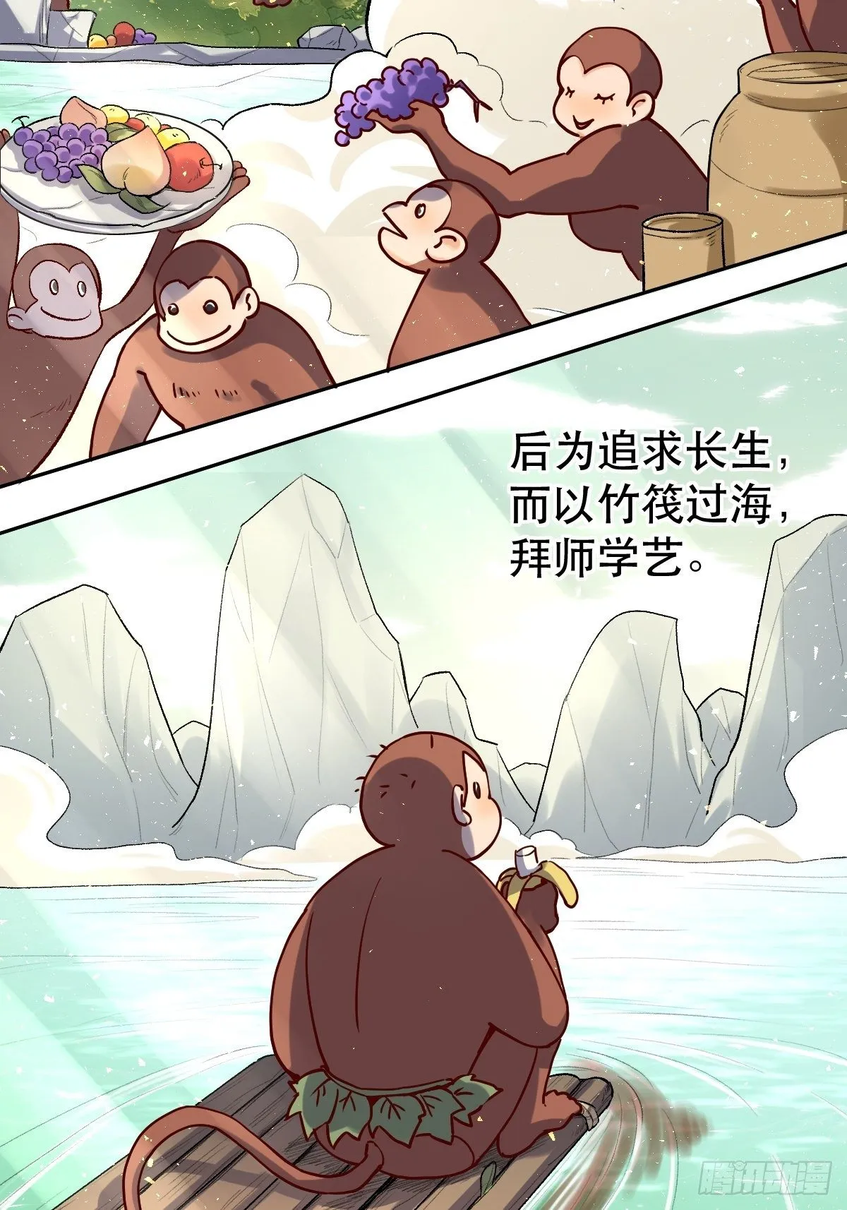 第十四话 第21页