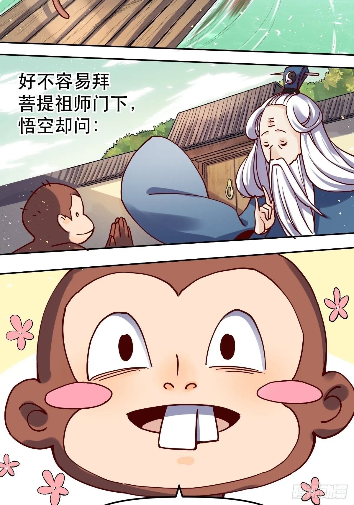 第十四话 第22页